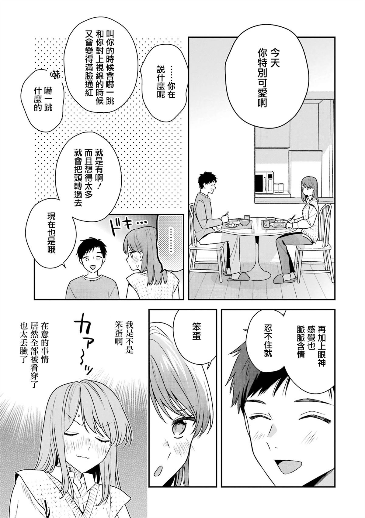 第17.1话
