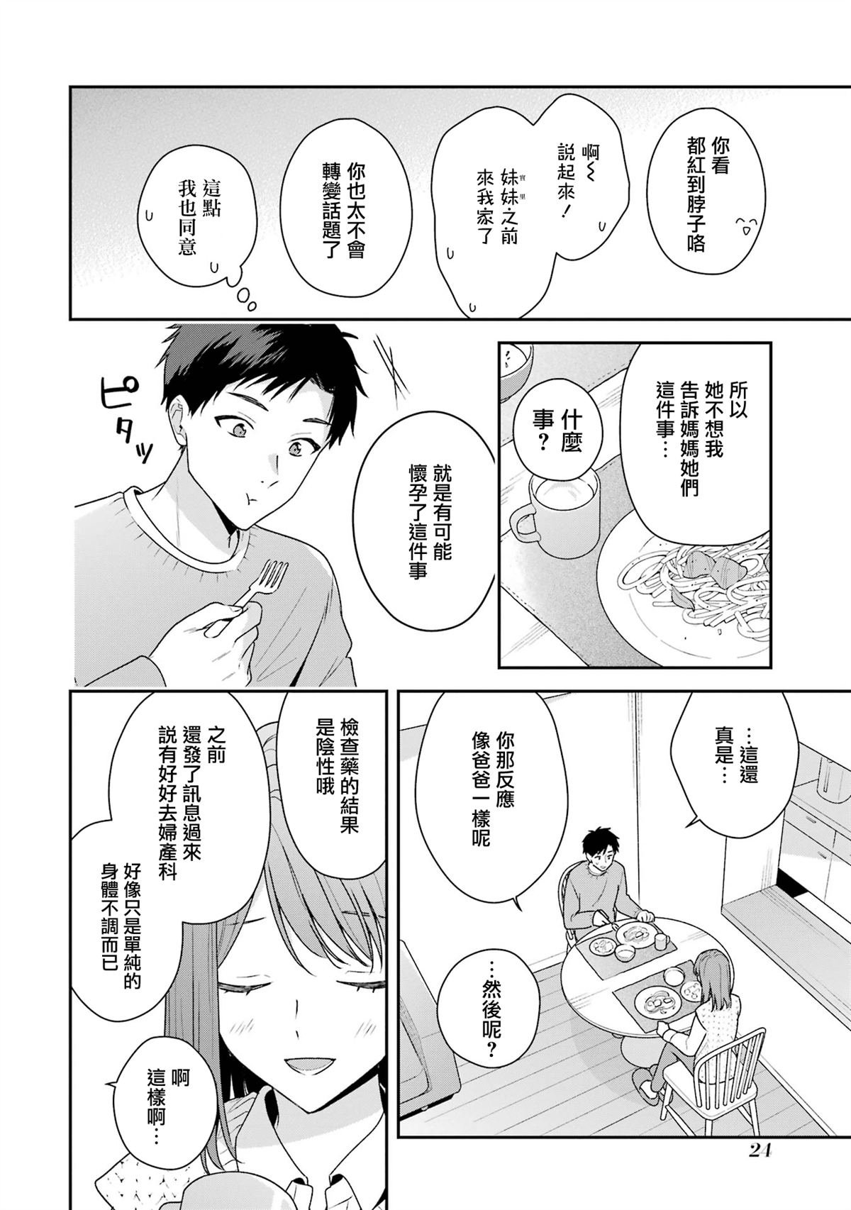 第17.1话