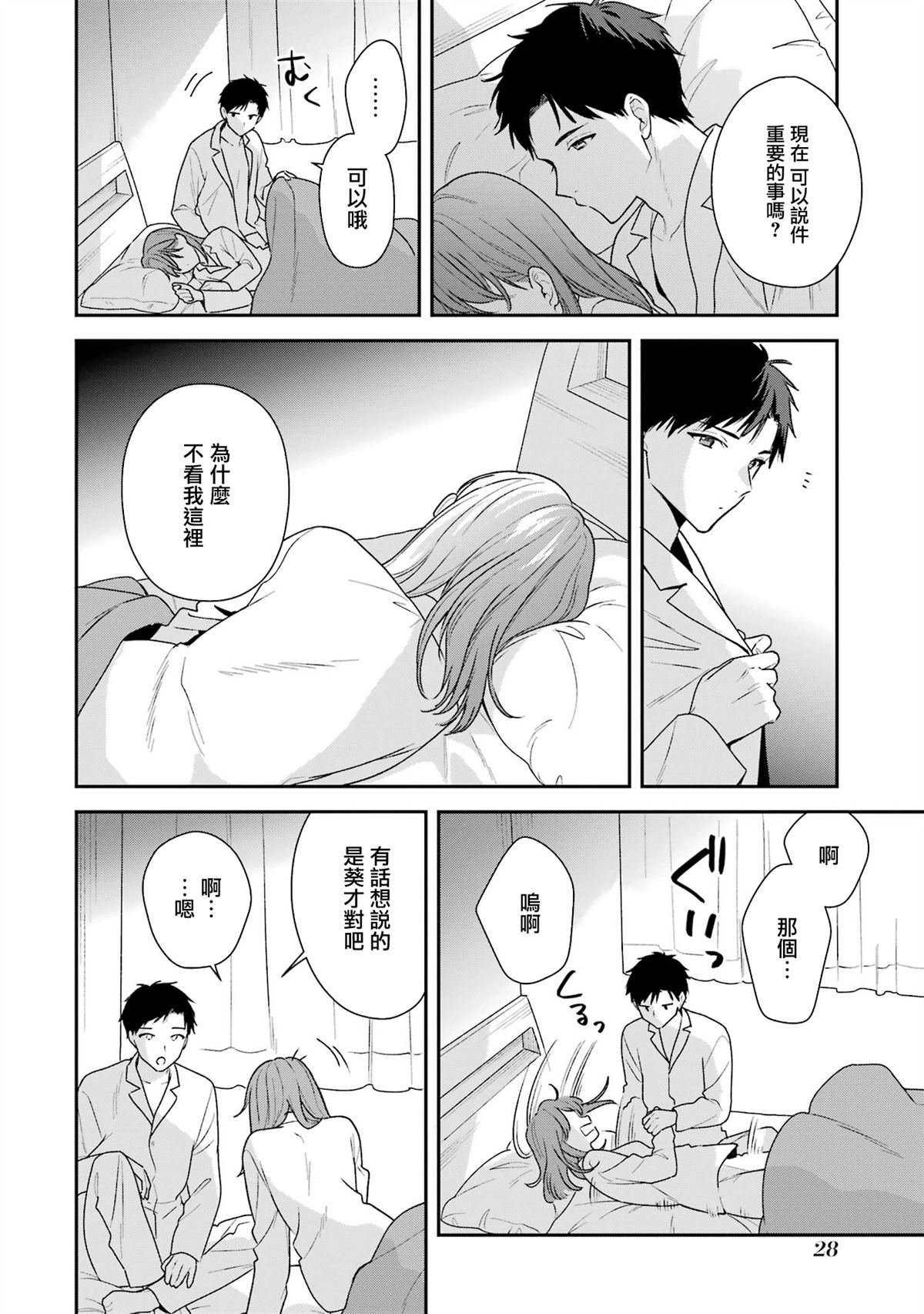 第17.2话