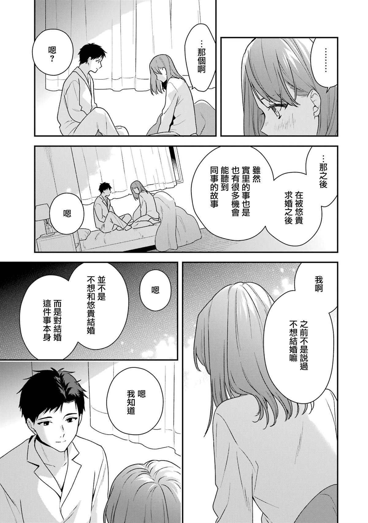 第17.2话