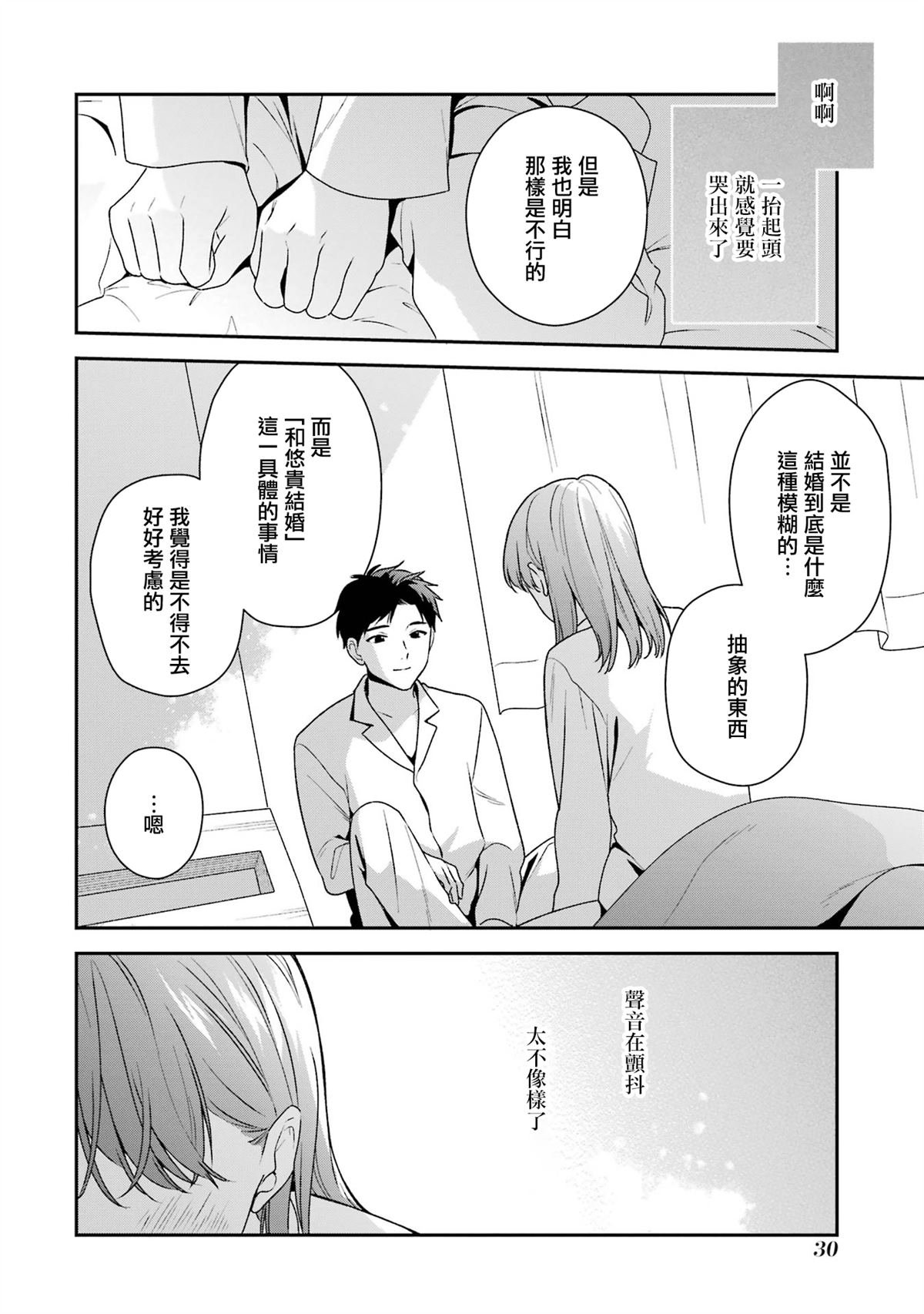 第17.2话