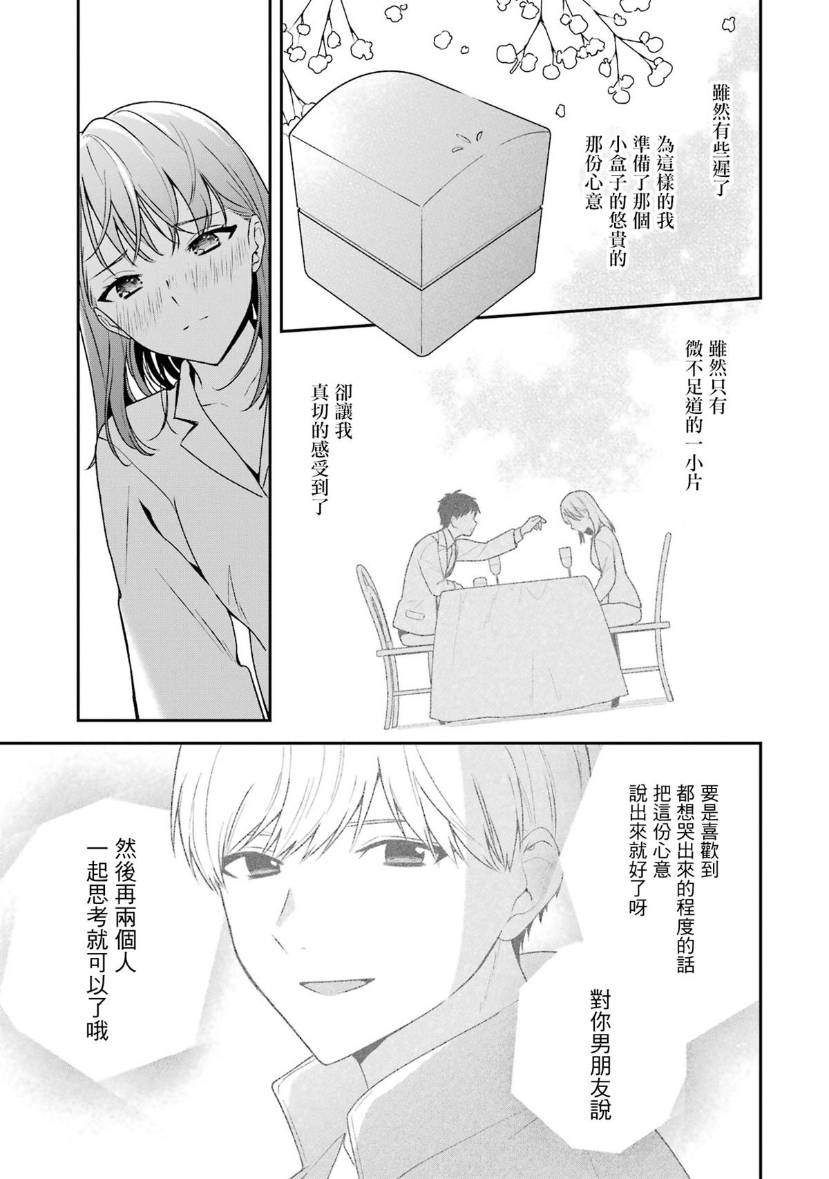 第17.2话