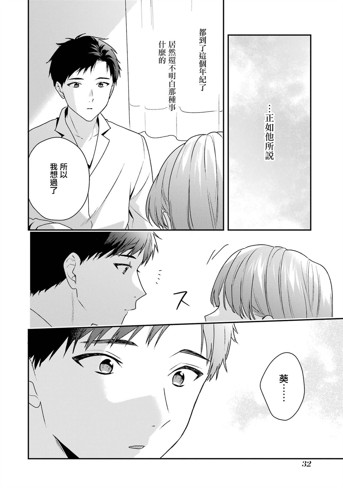 第17.2话
