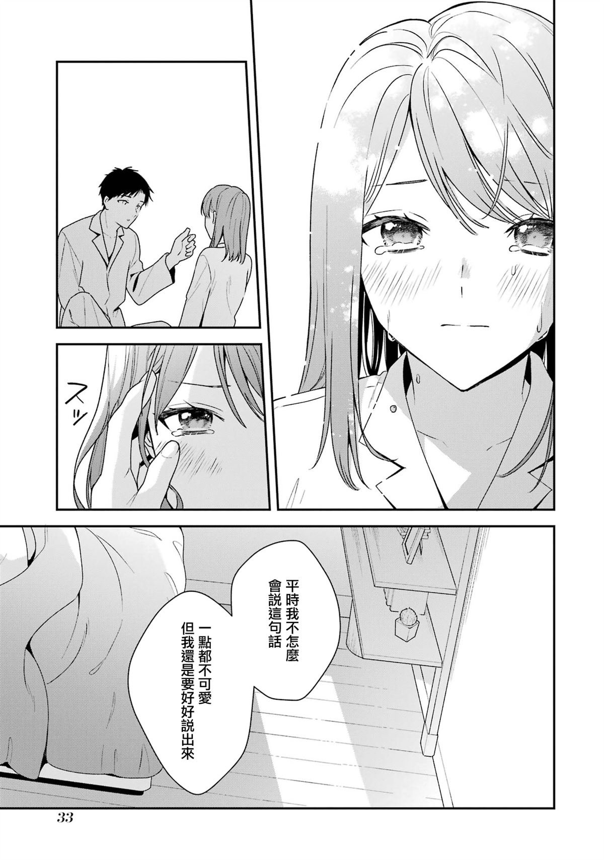 第17.2话