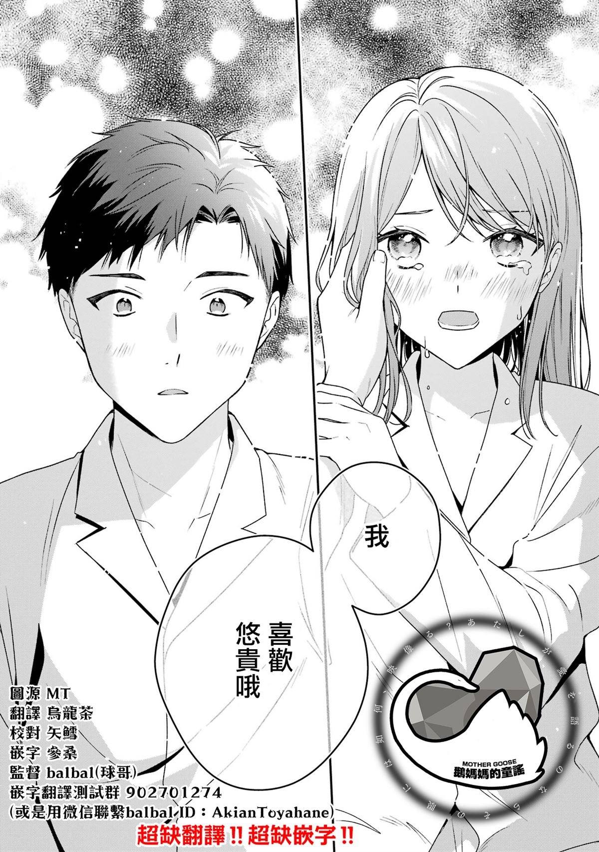 第17.2话