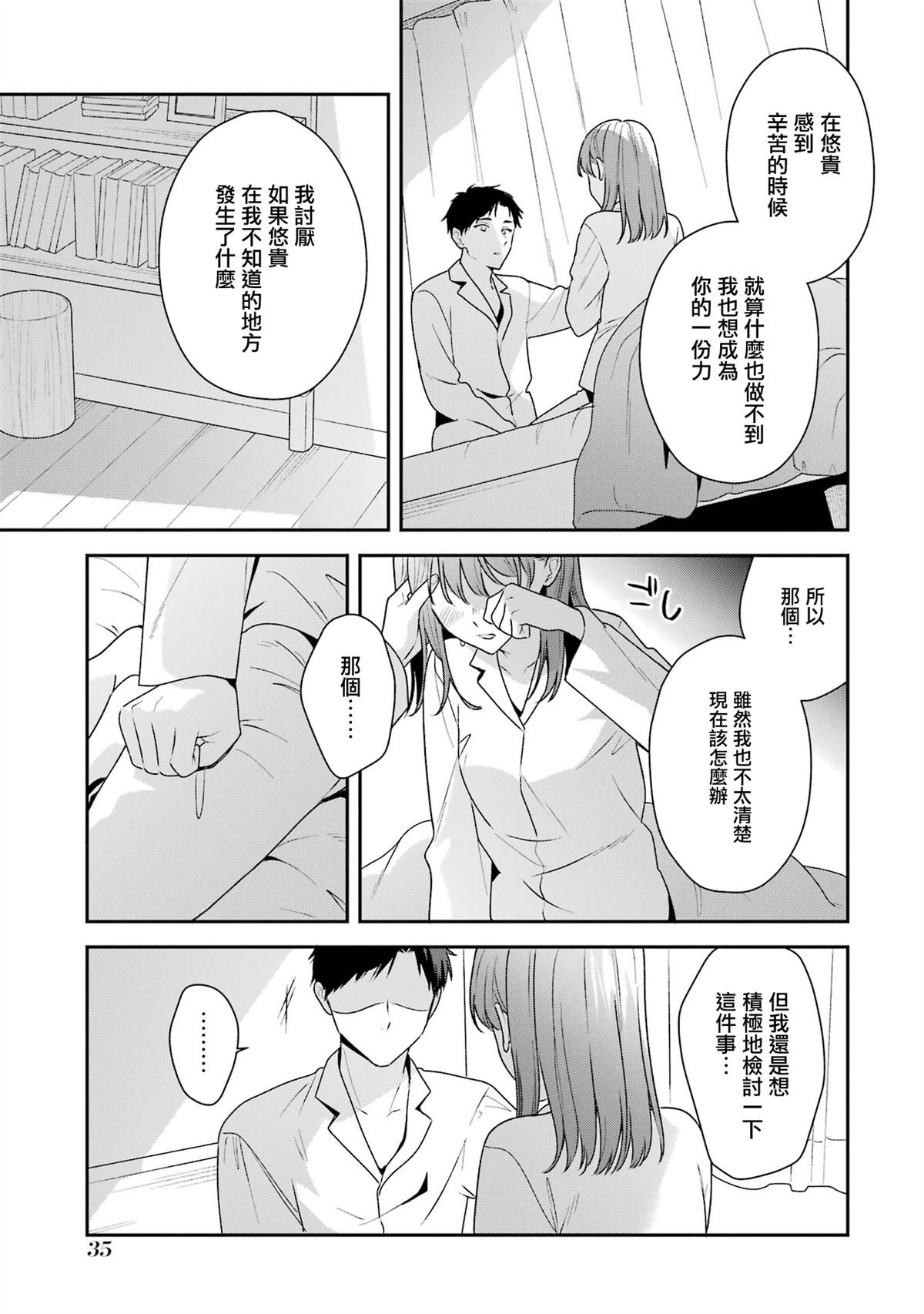 第17.2话