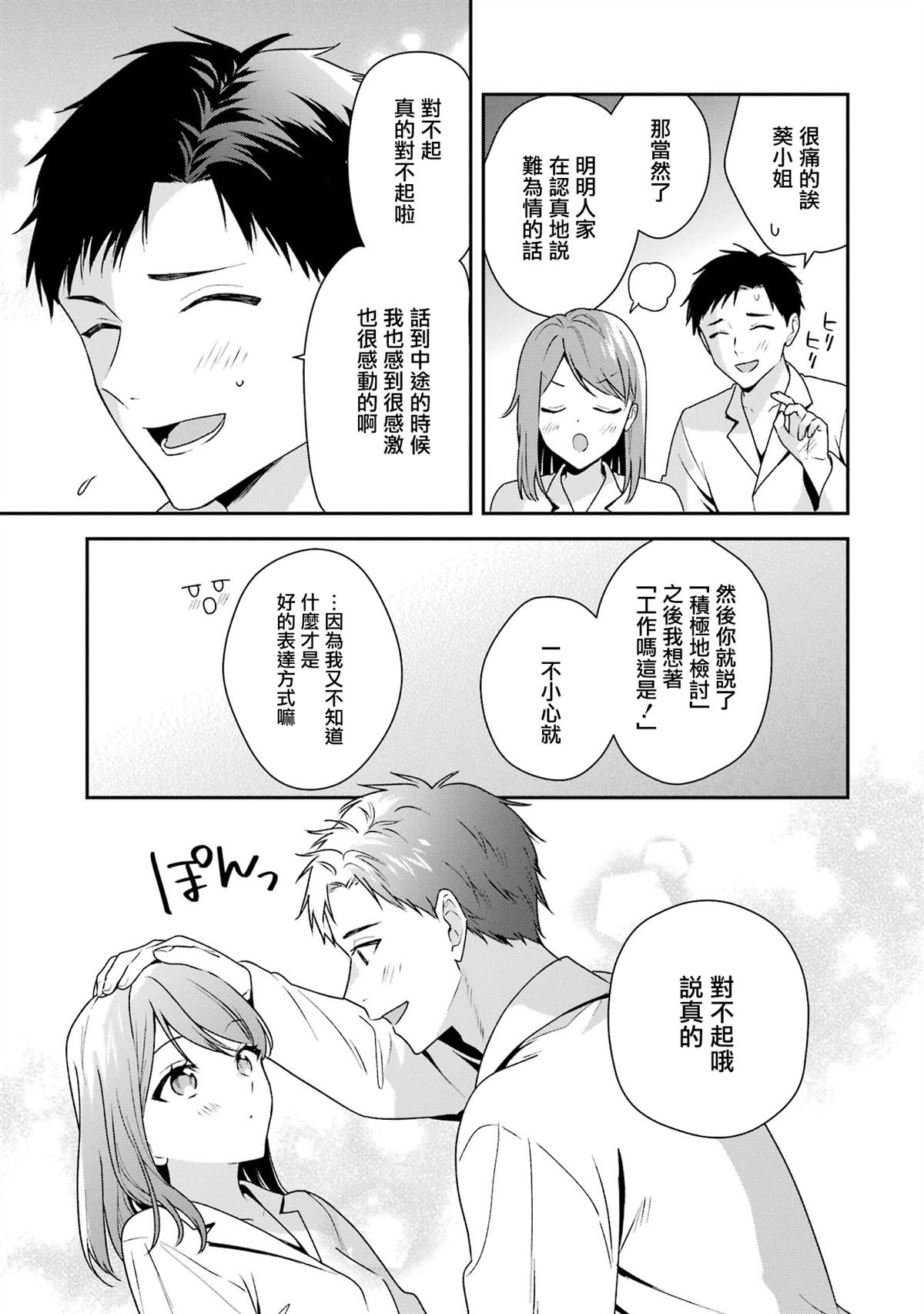 第17.2话