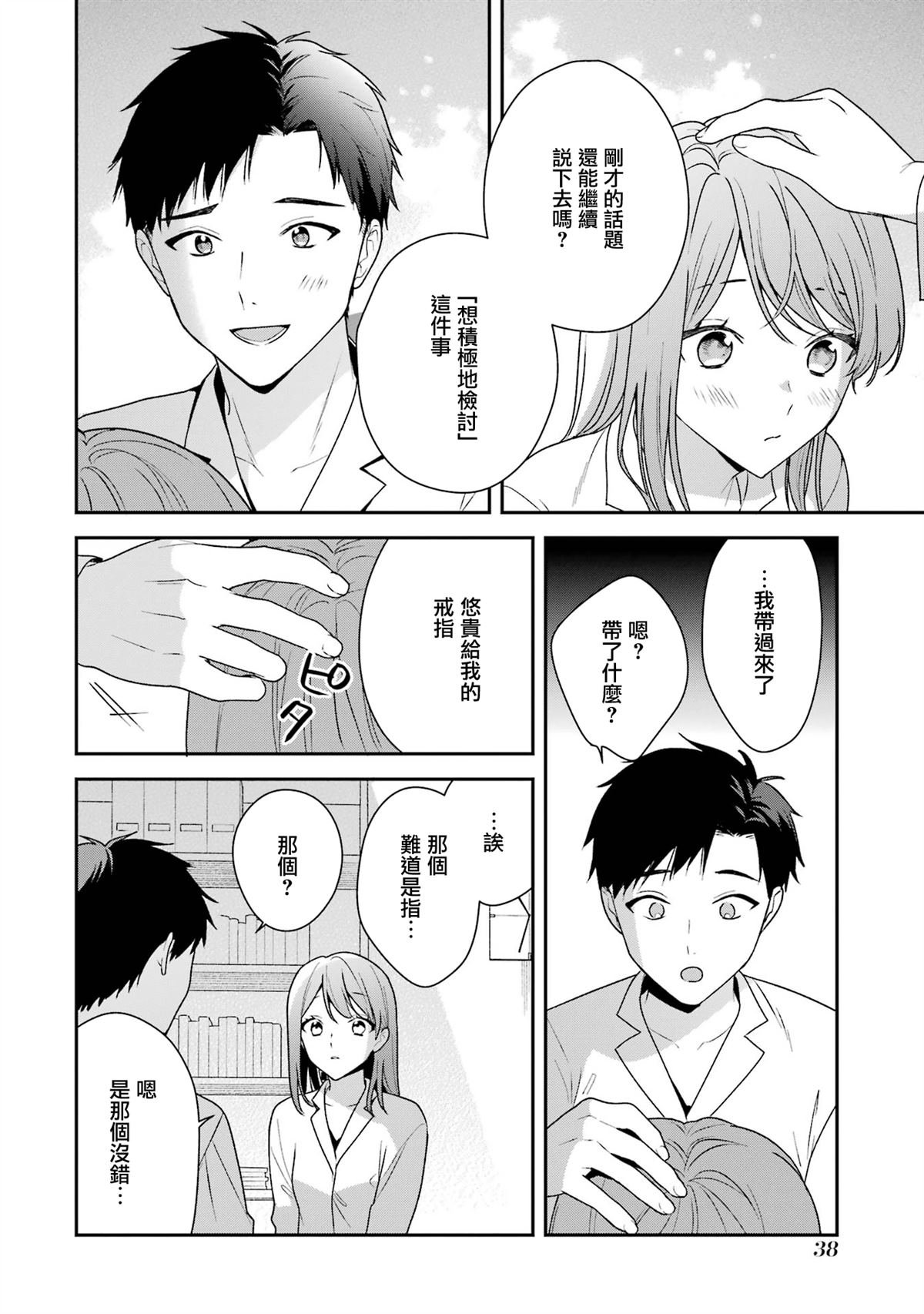 第17.2话