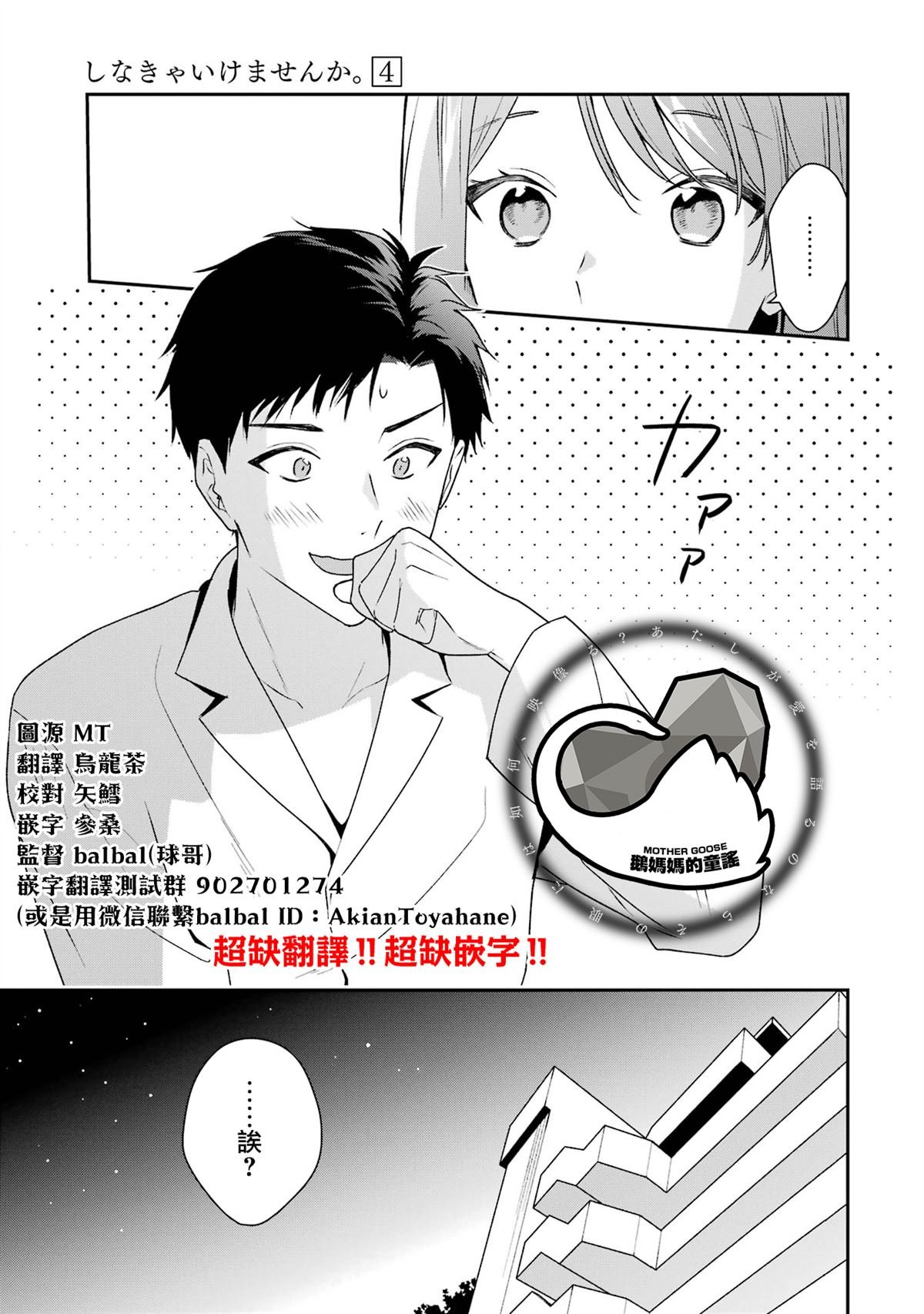第17.2话