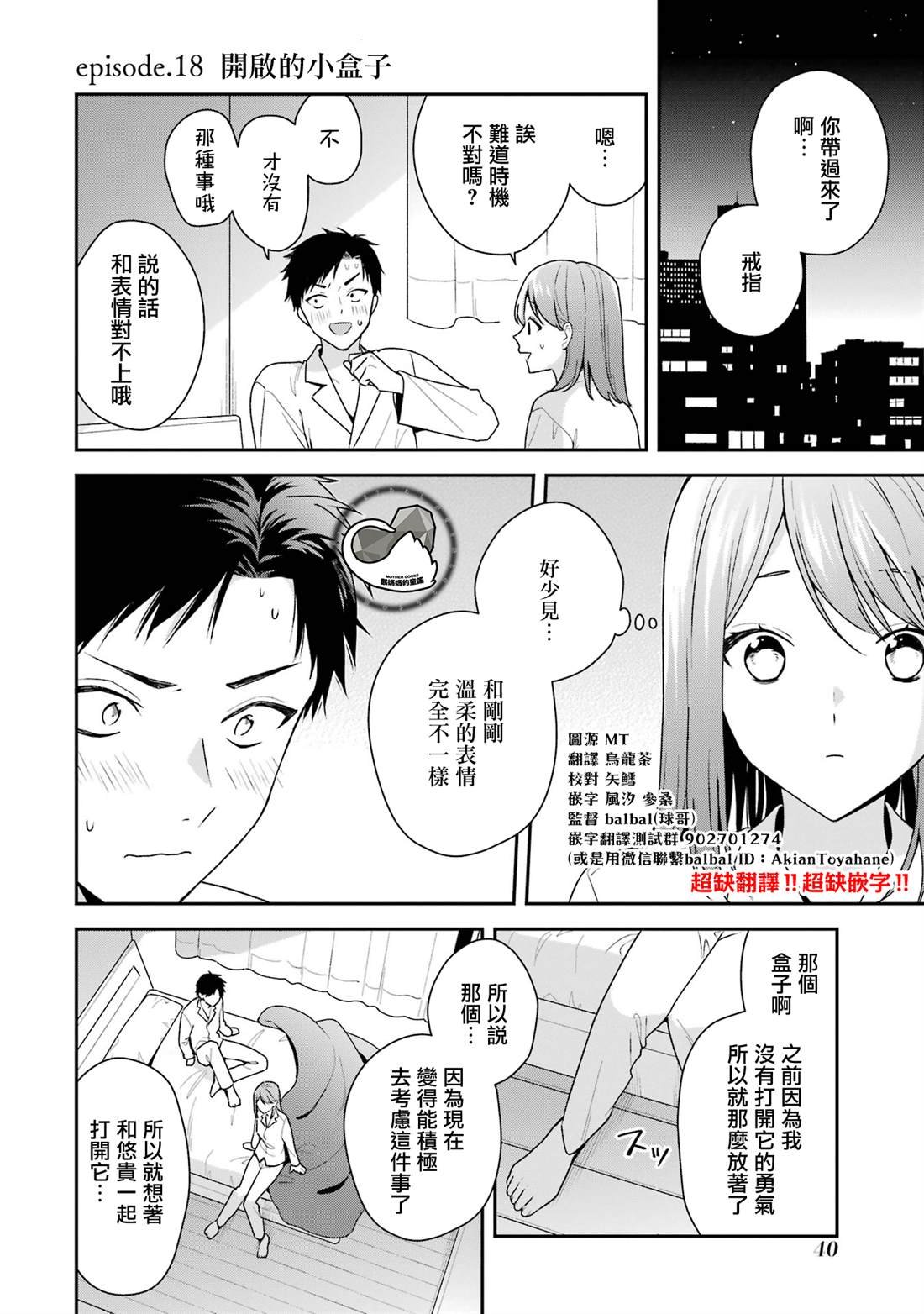 第18.1话