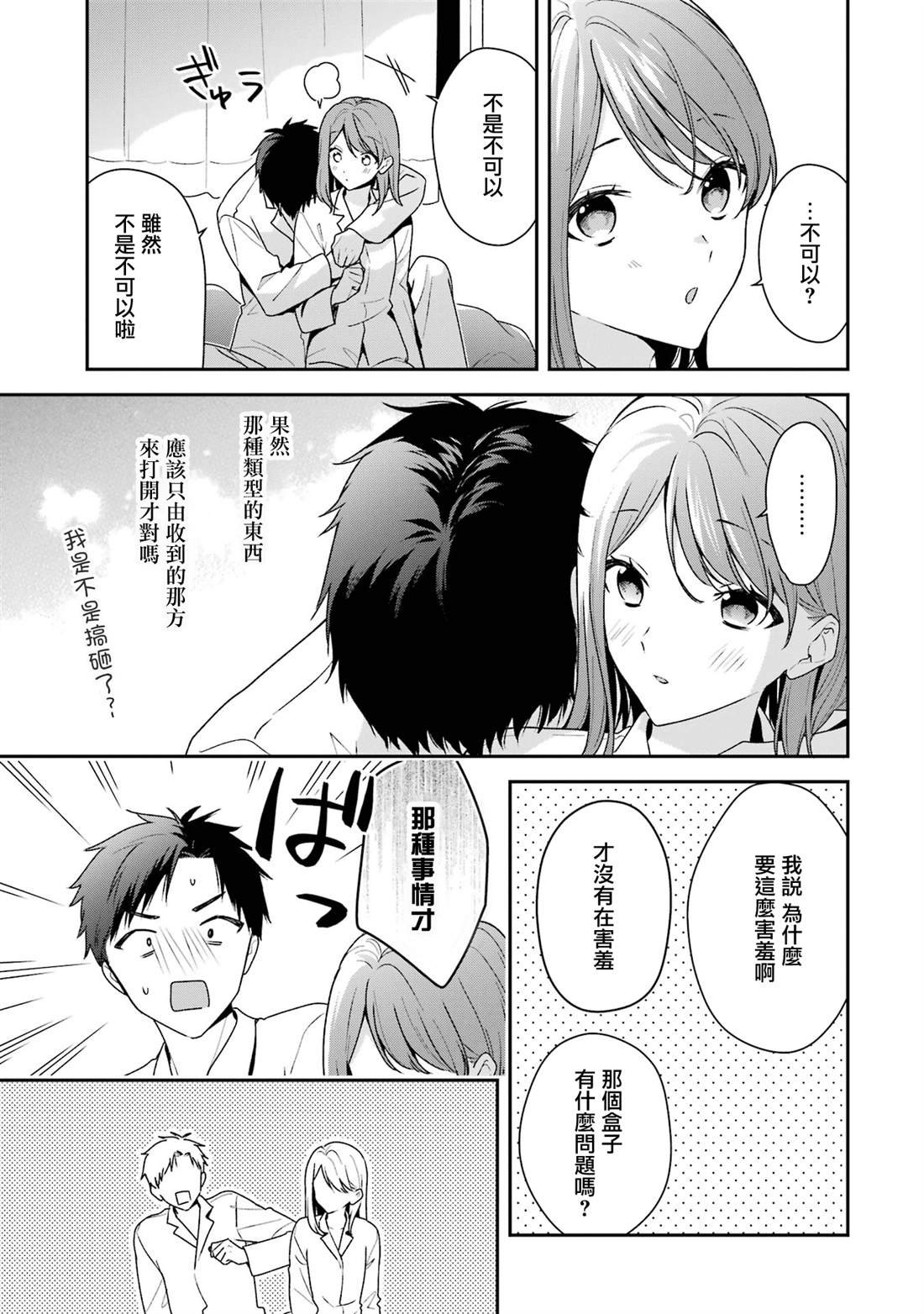 第18.1话