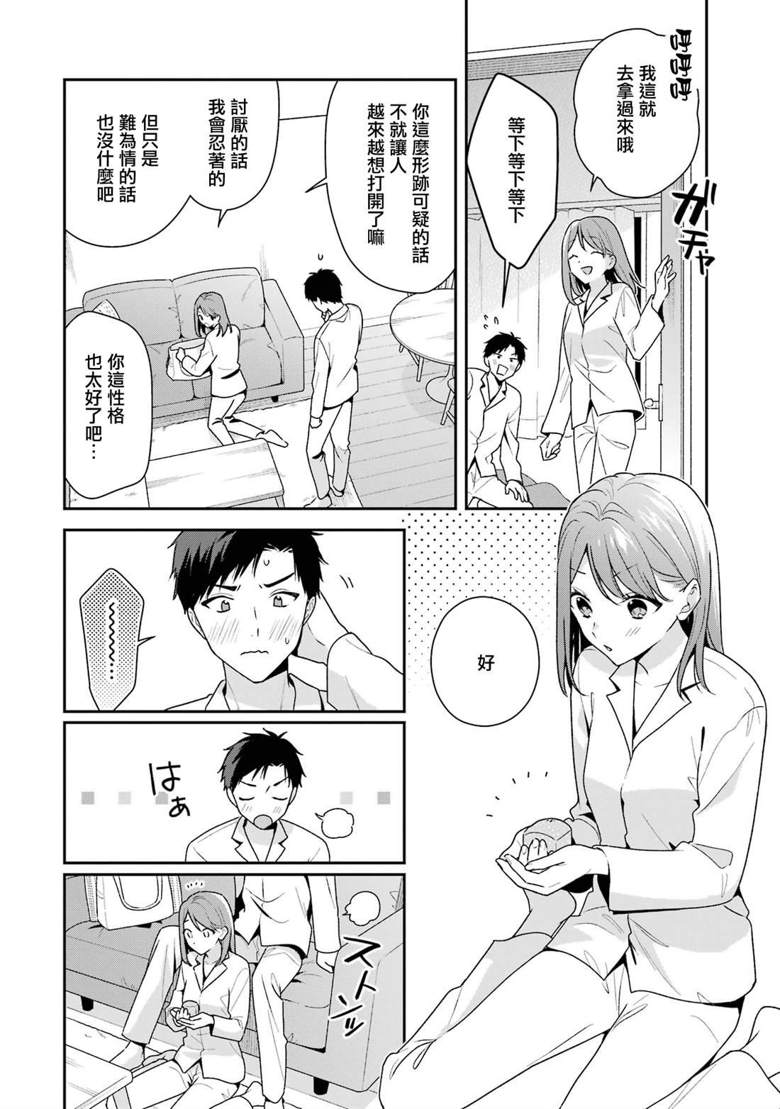 第18.1话