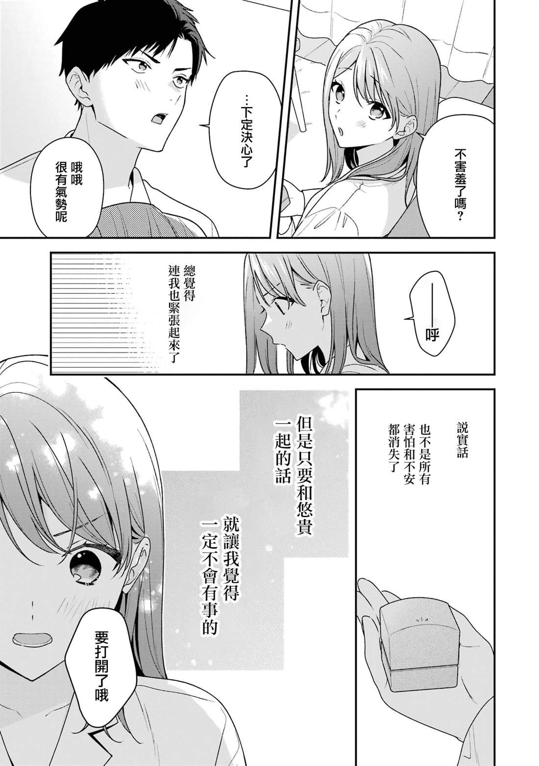 第18.1话
