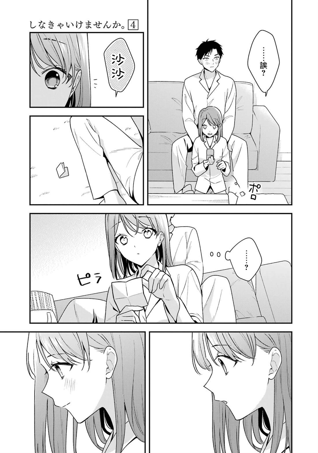 第18.1话