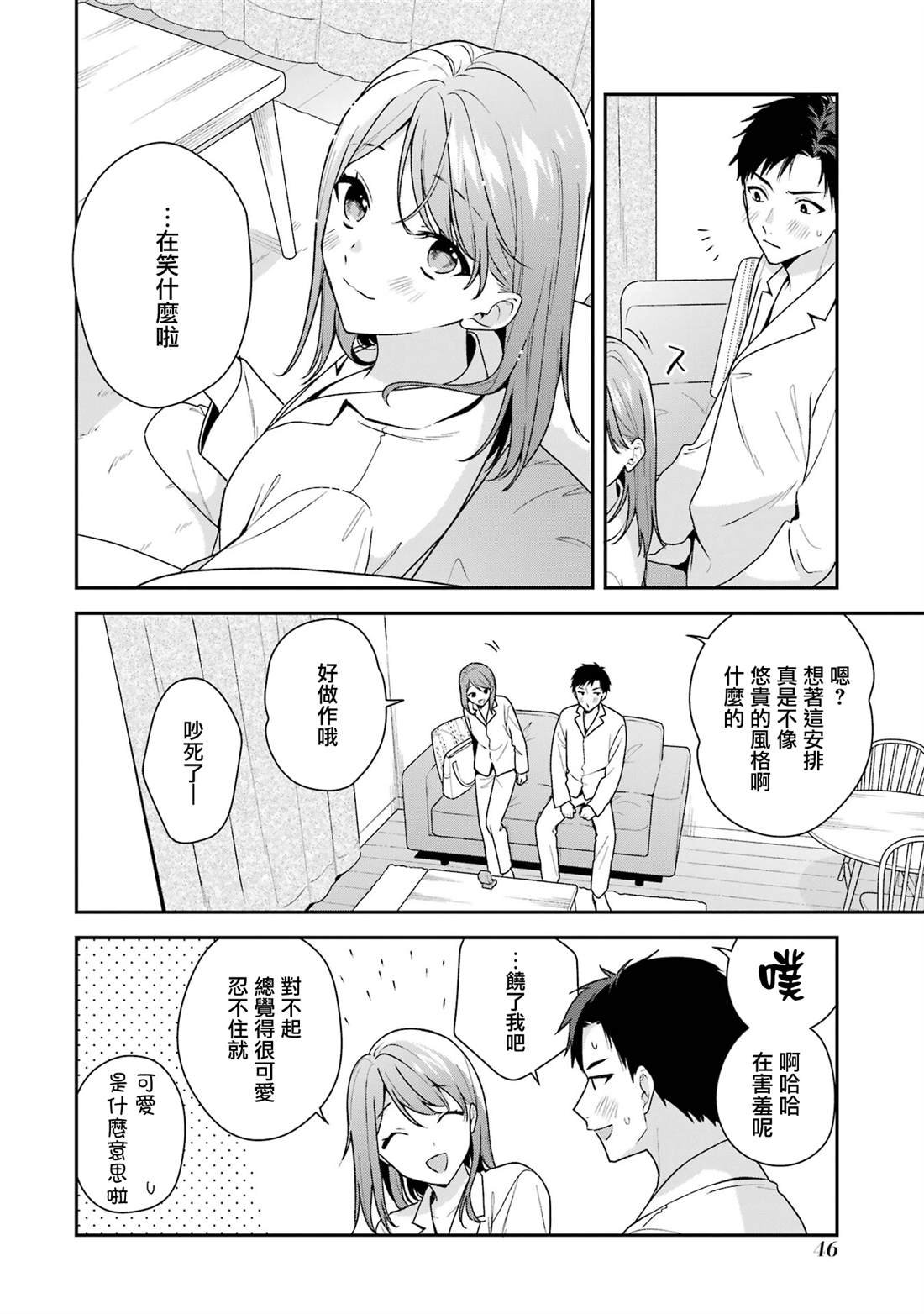 第18.1话