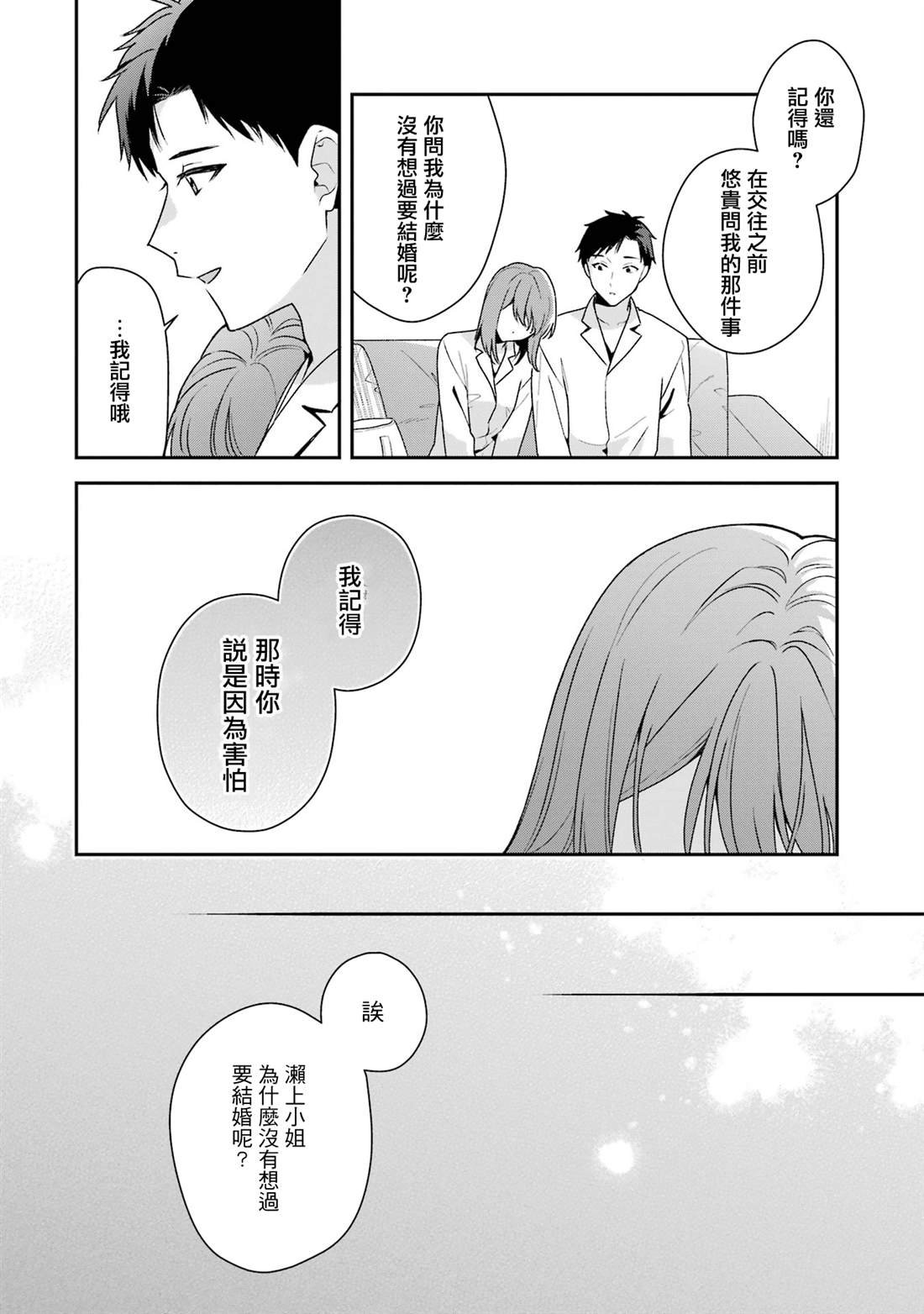 第18.1话