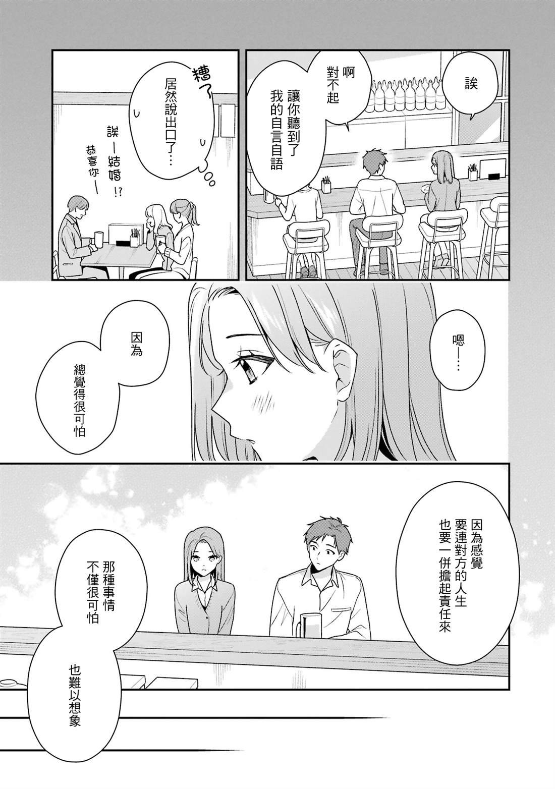 第18.1话