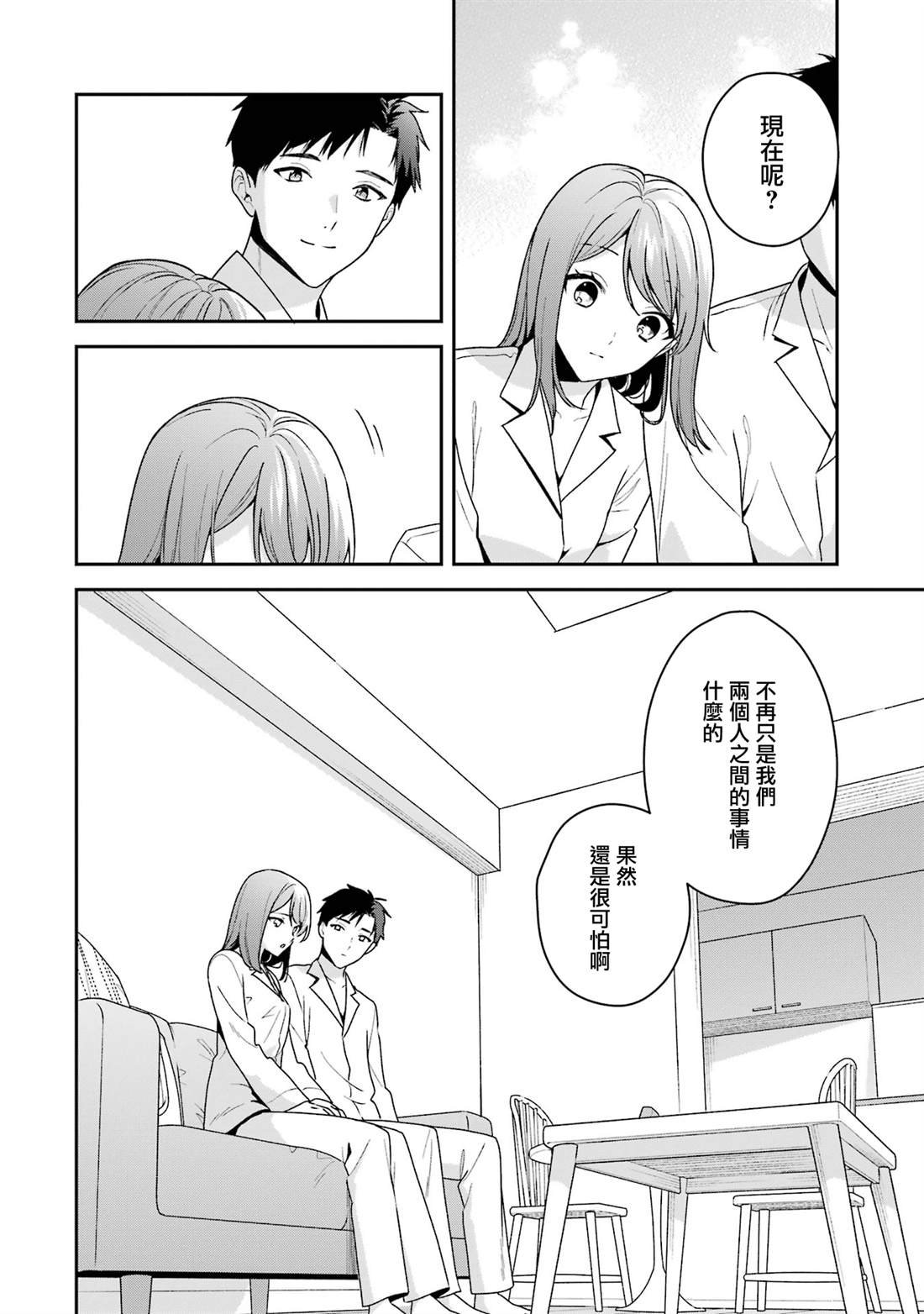 第18.1话