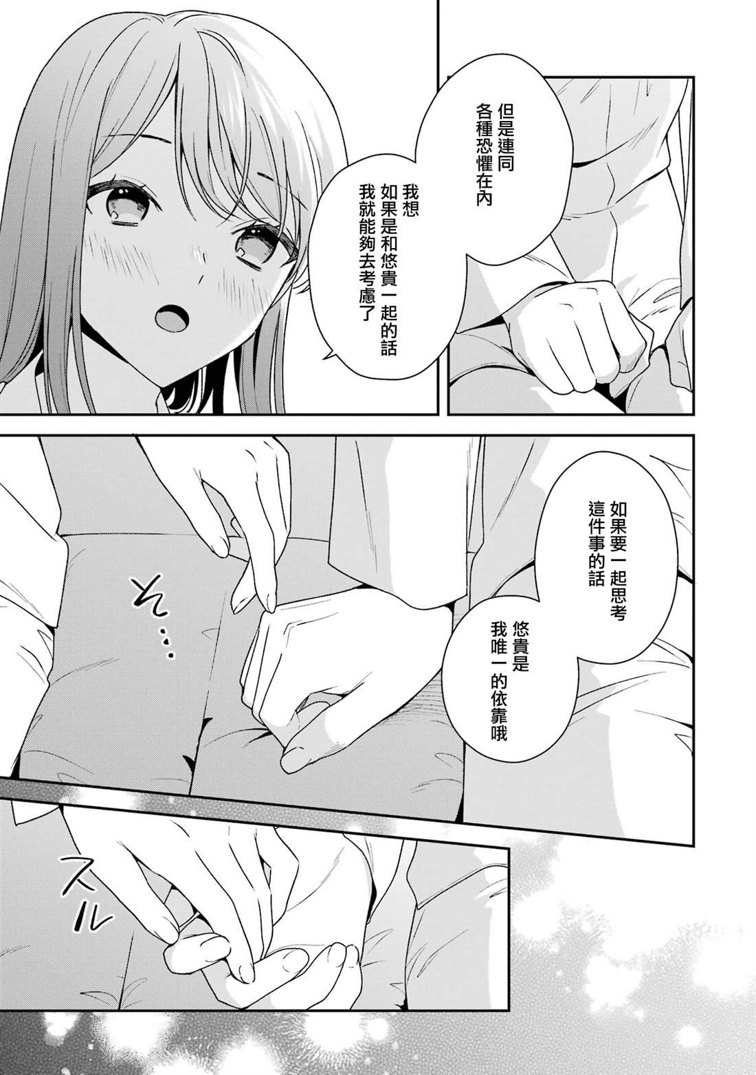 第18.1话