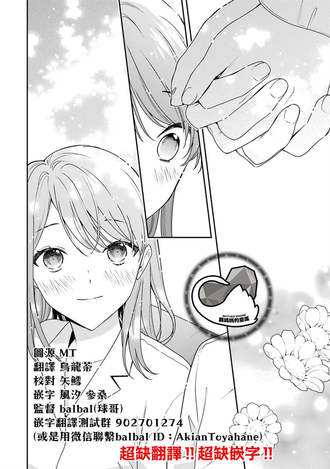 第18.1话