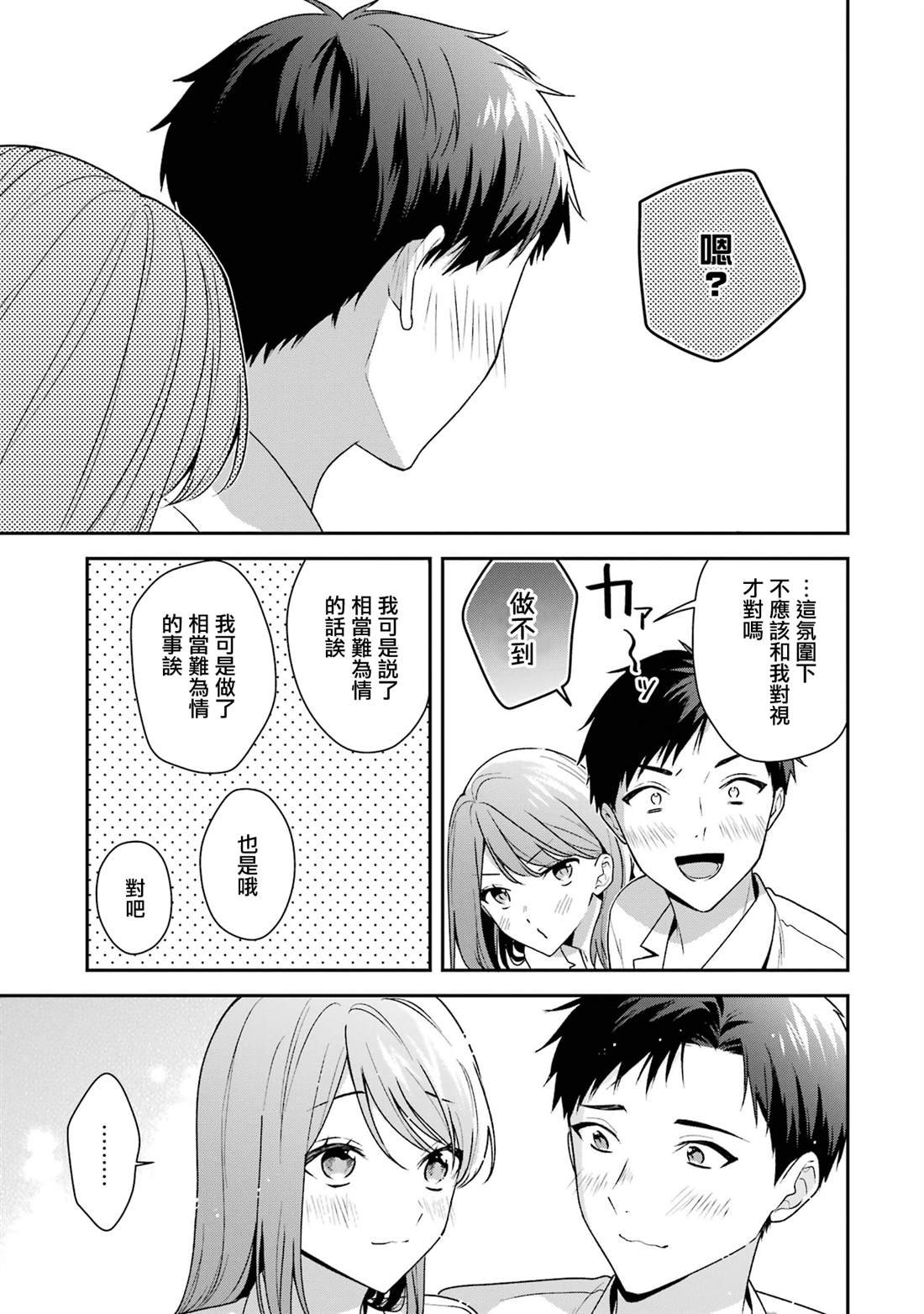 第18.1话