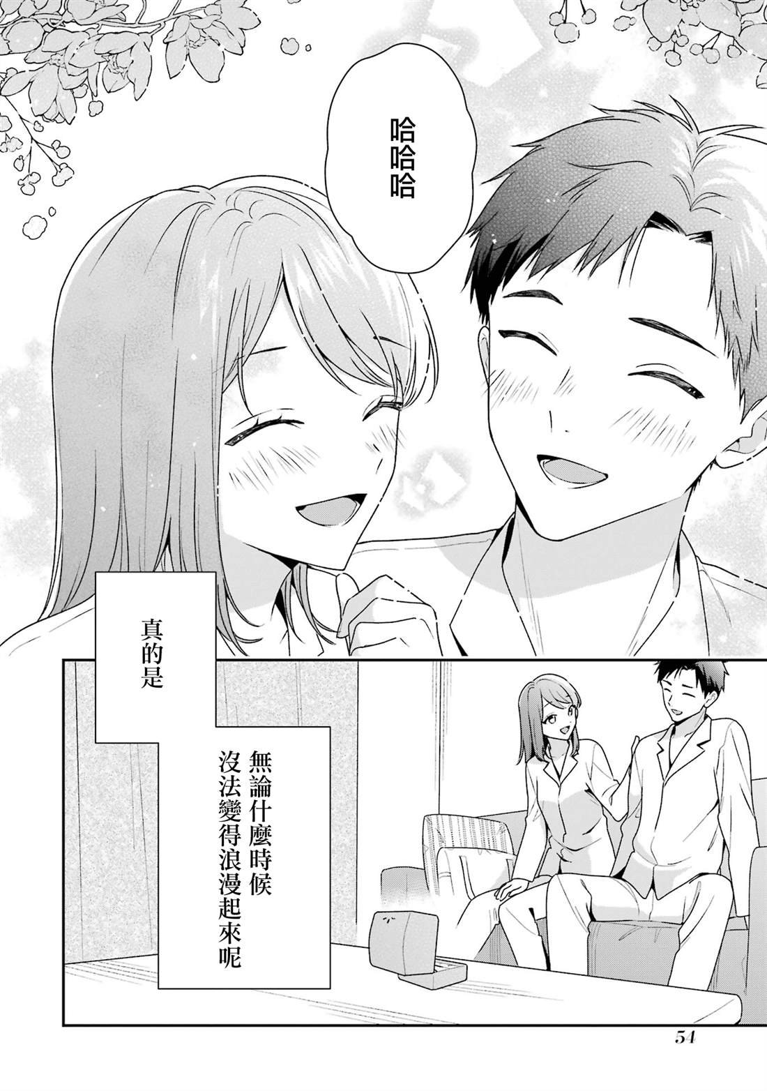 第18.1话