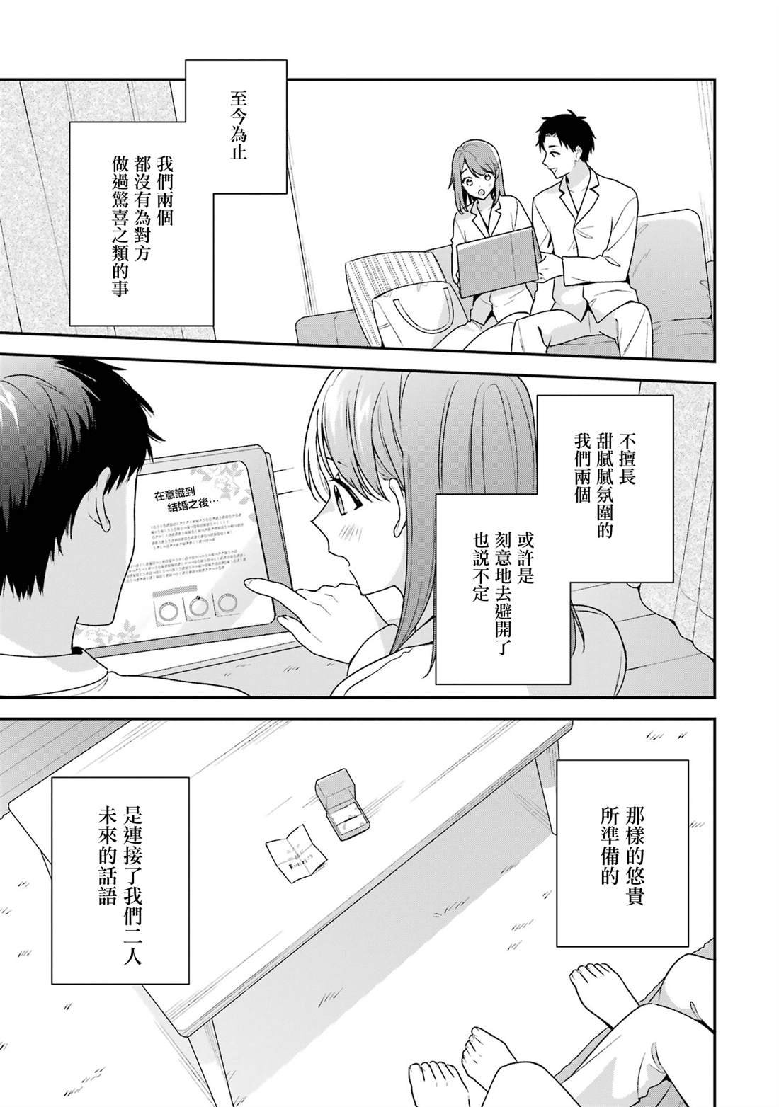 第18.1话