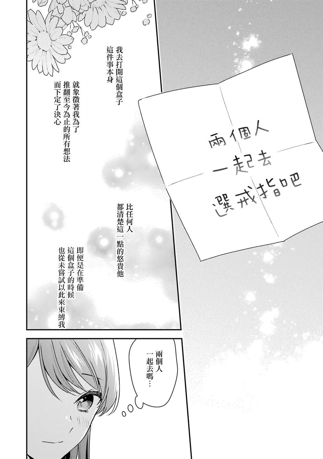 第18.1话