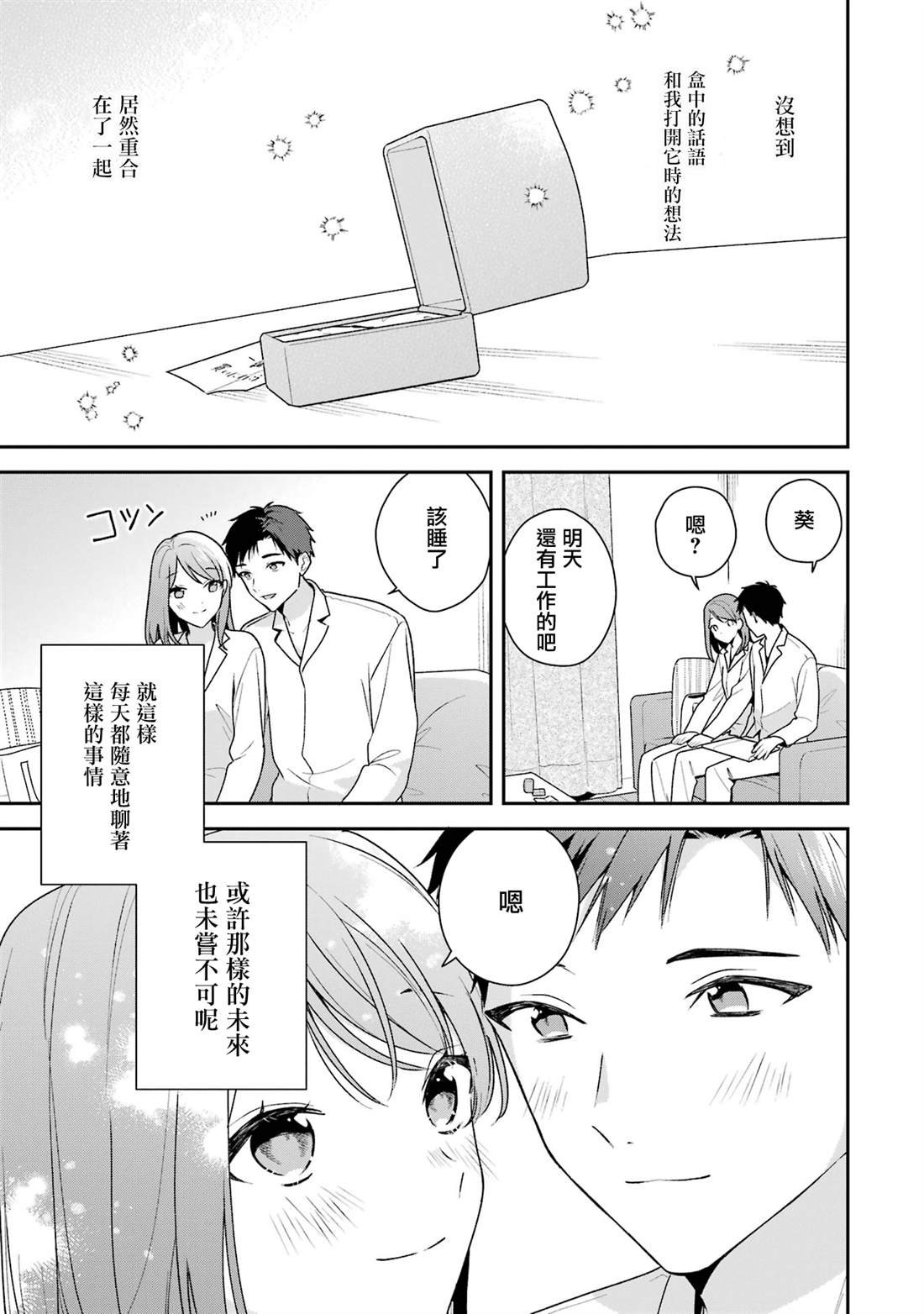 第18.1话