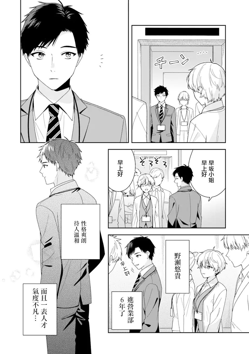 第3话