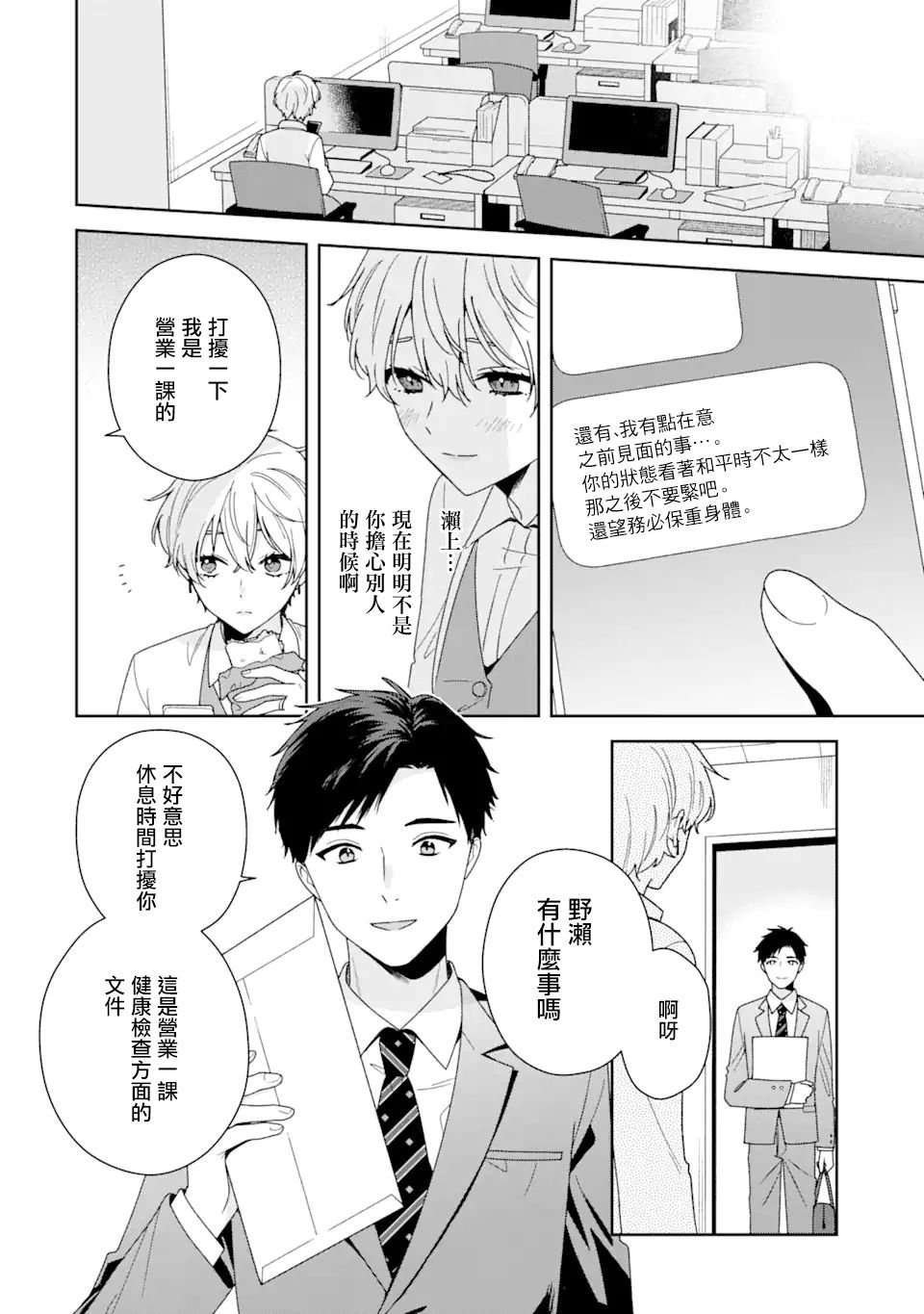 第3话