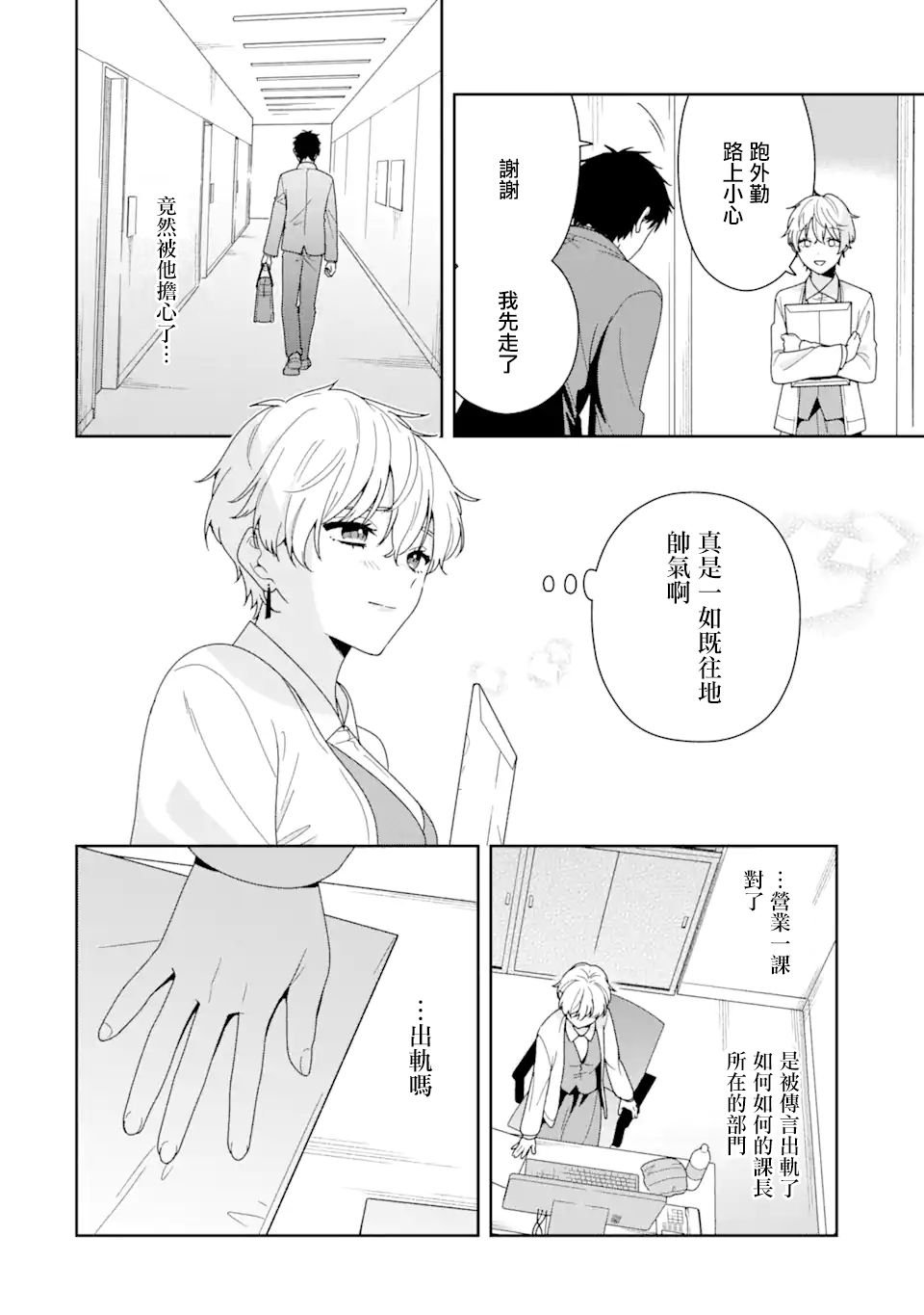 第3话