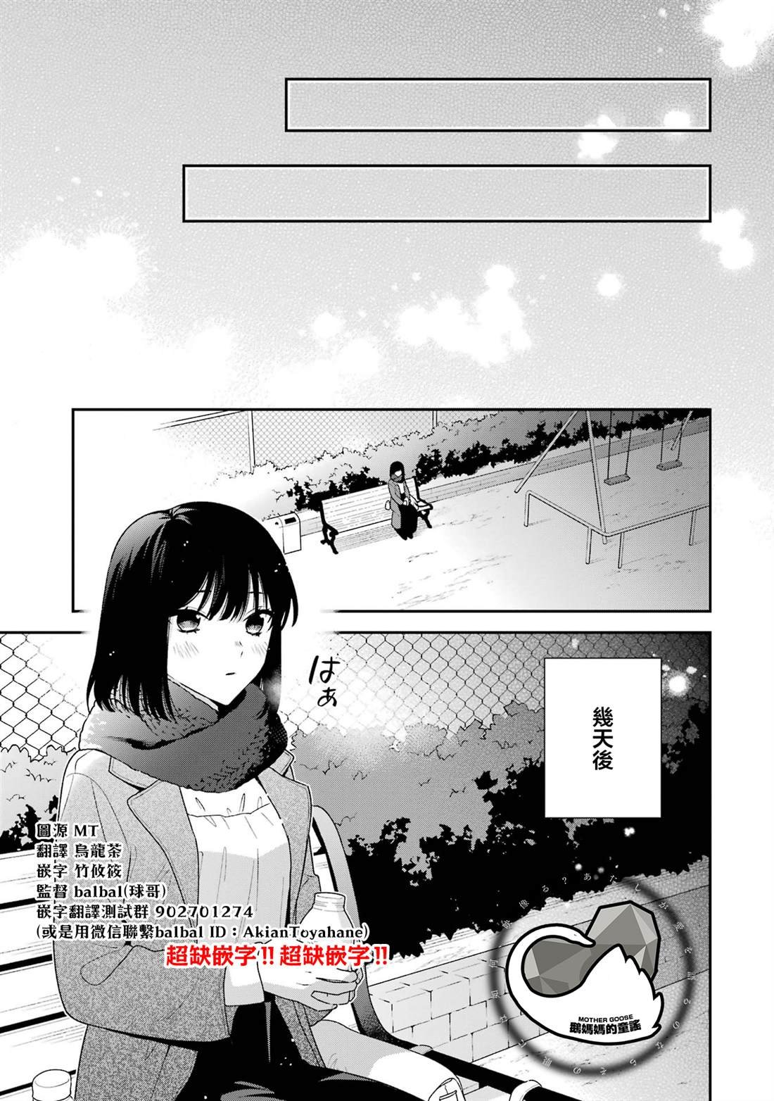 第18.2话