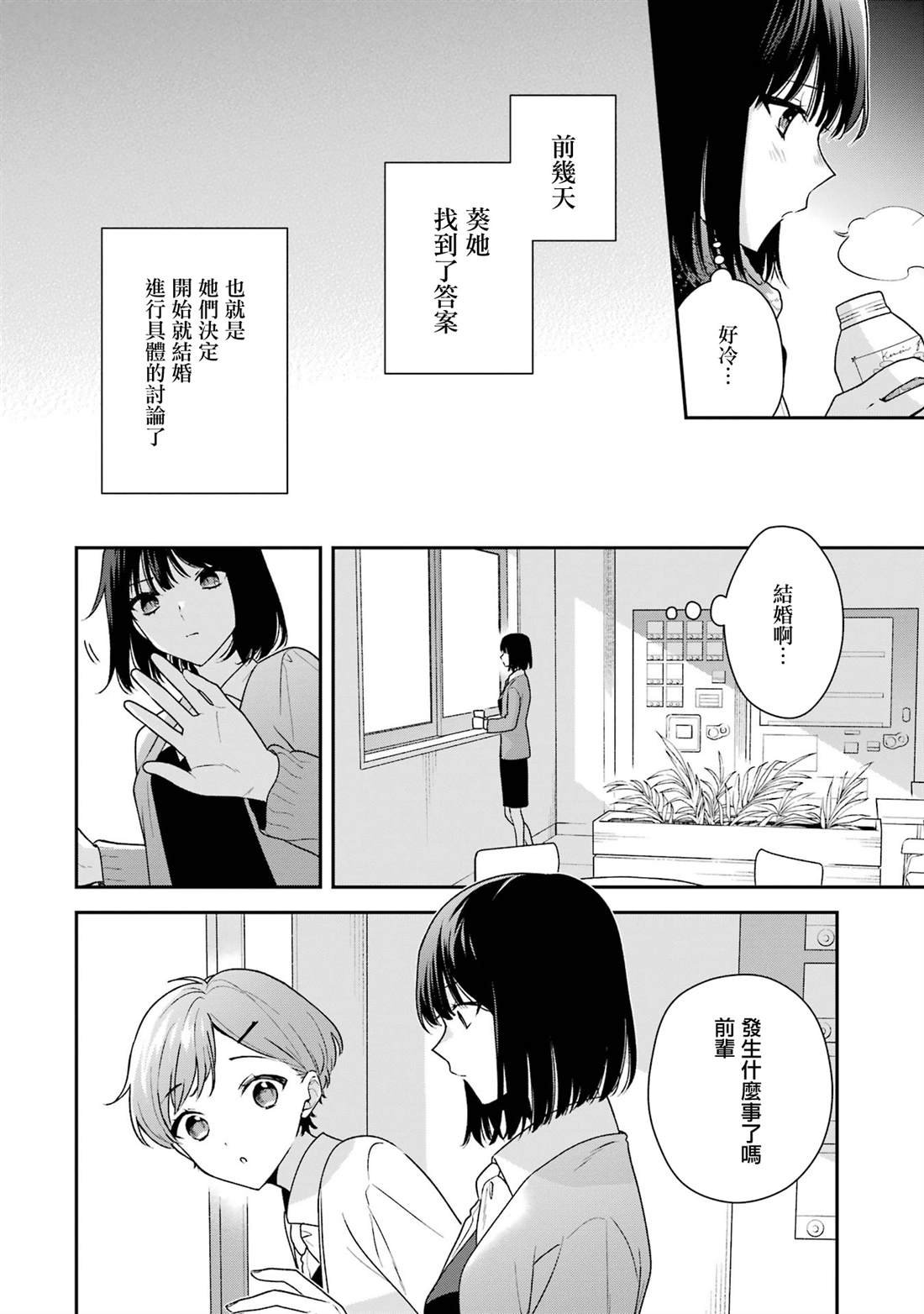 第18.2话