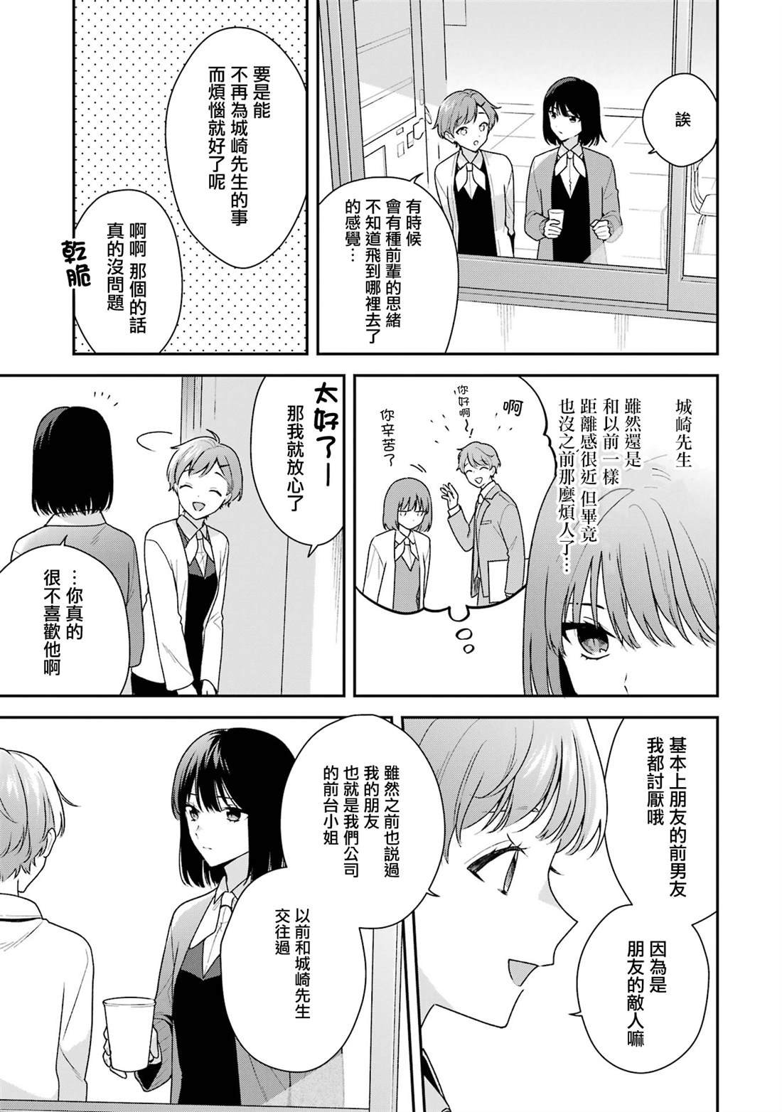 第18.2话