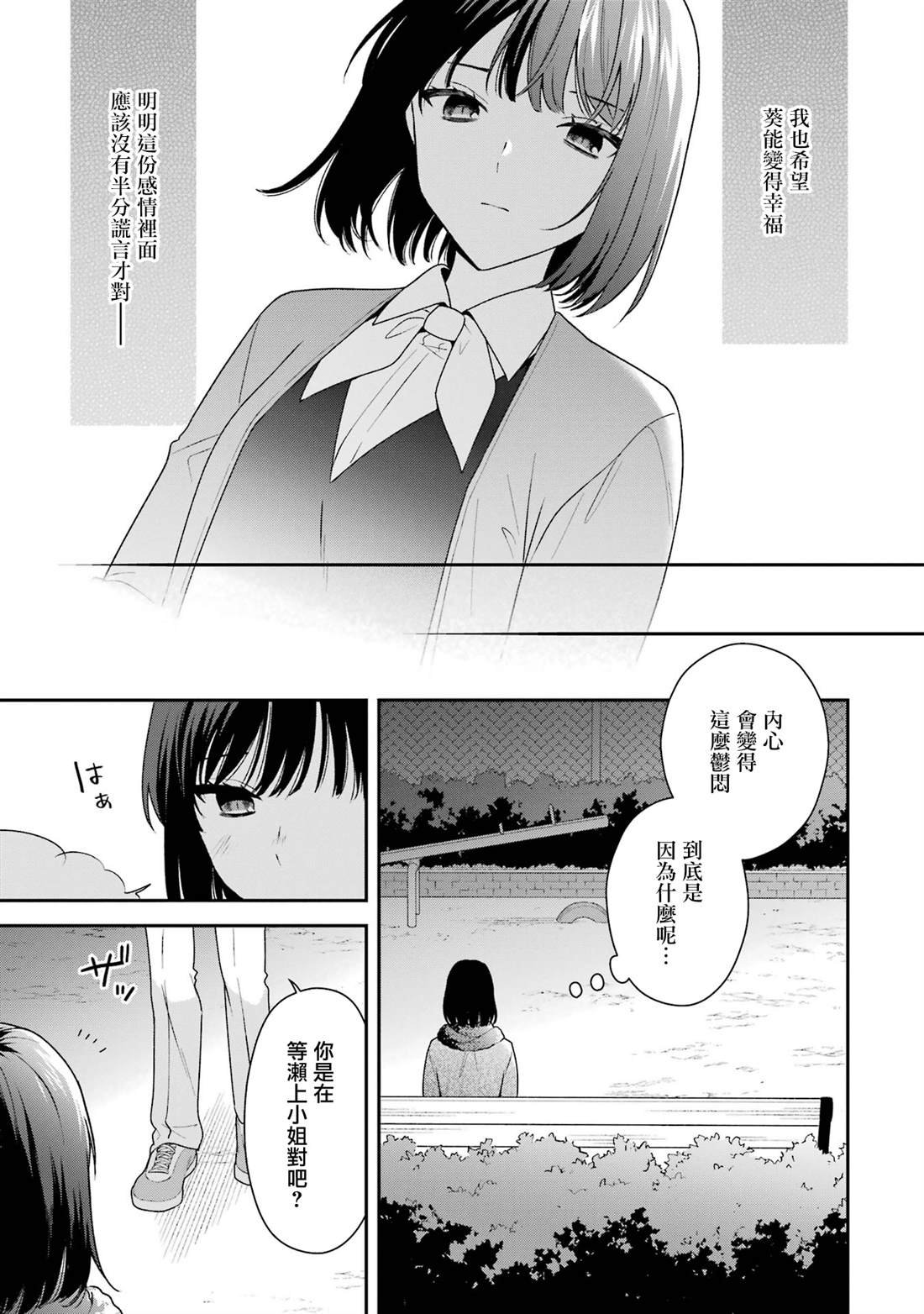 第18.2话