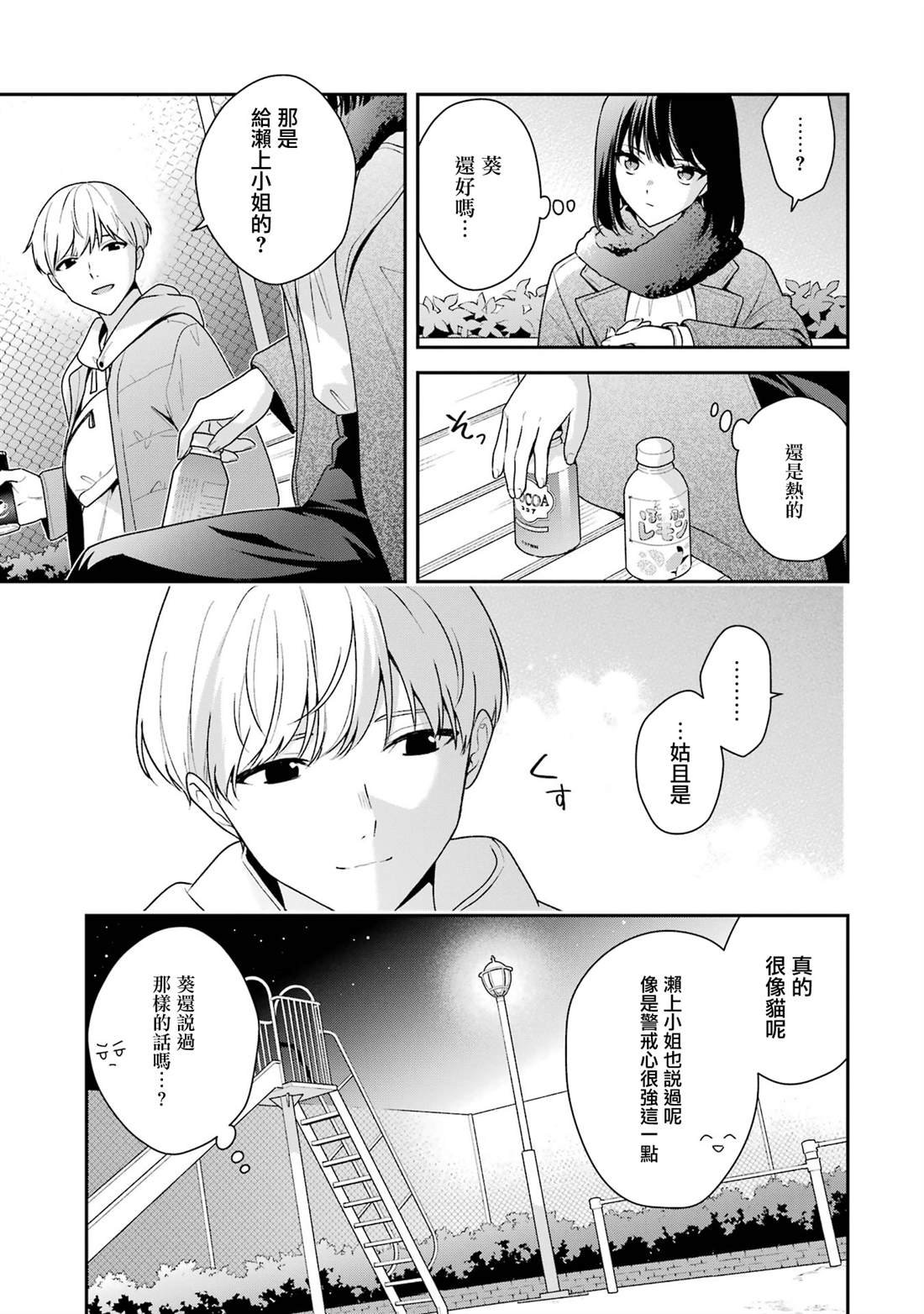 第18.2话