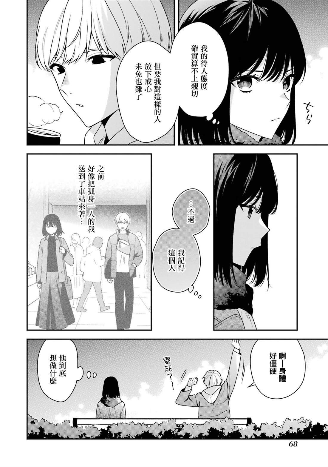 第18.2话