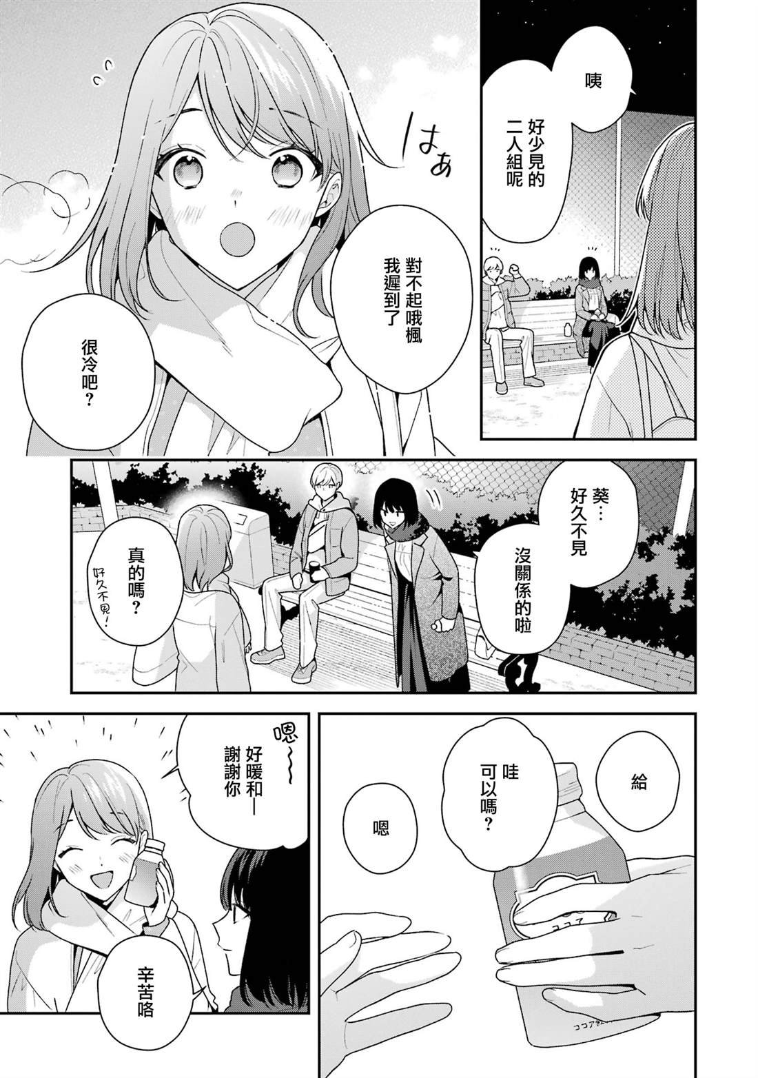 第18.2话