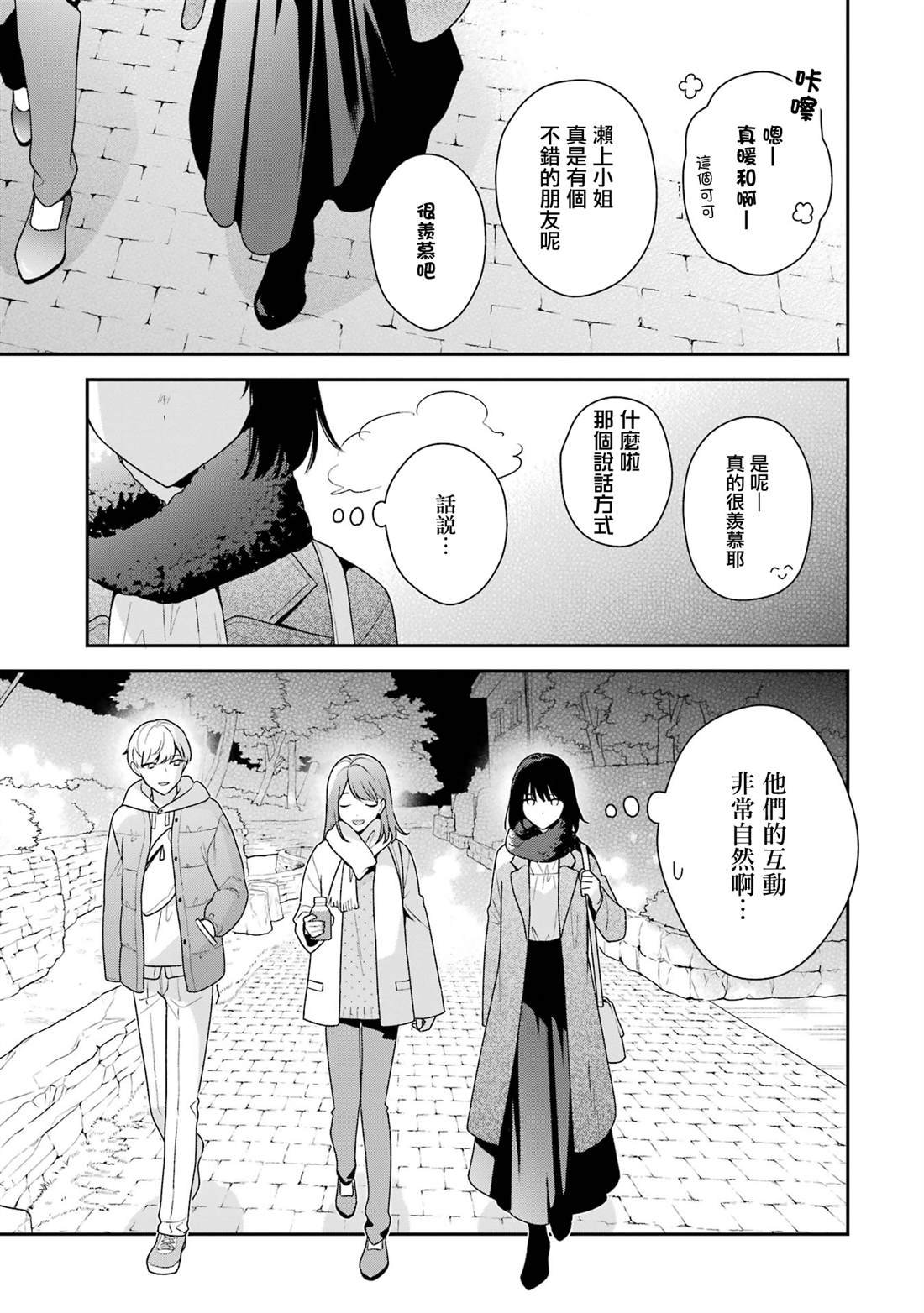 第18.2话