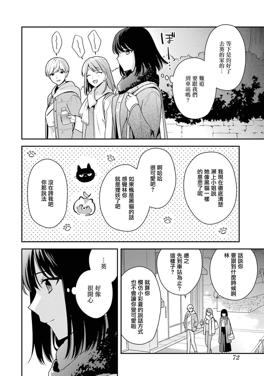 第18.2话