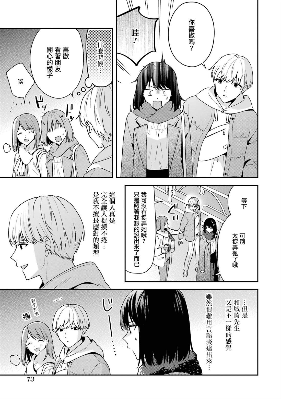第18.2话