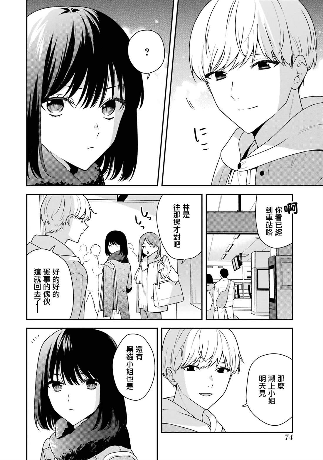 第18.2话