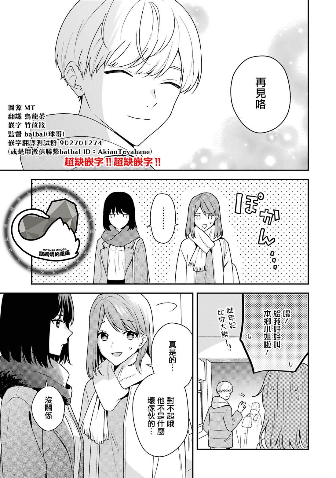 第18.2话