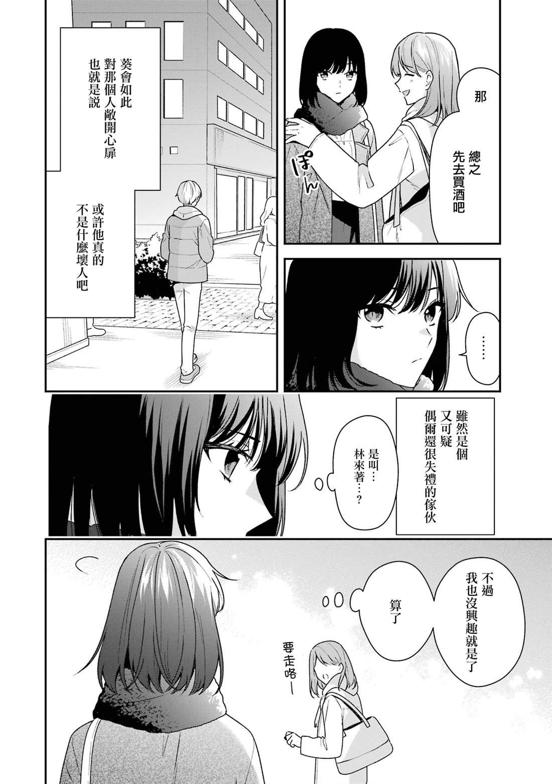 第18.2话