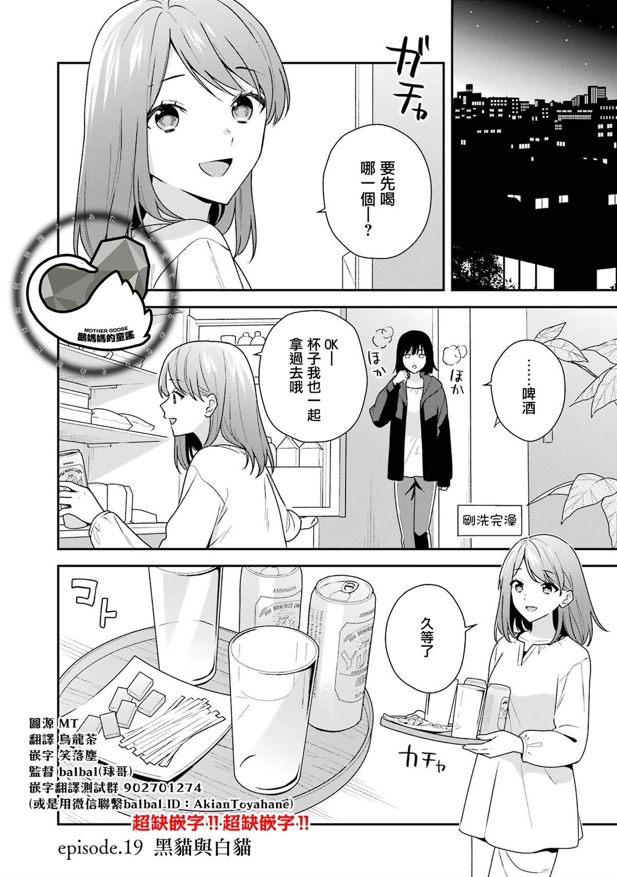 第19.1话
