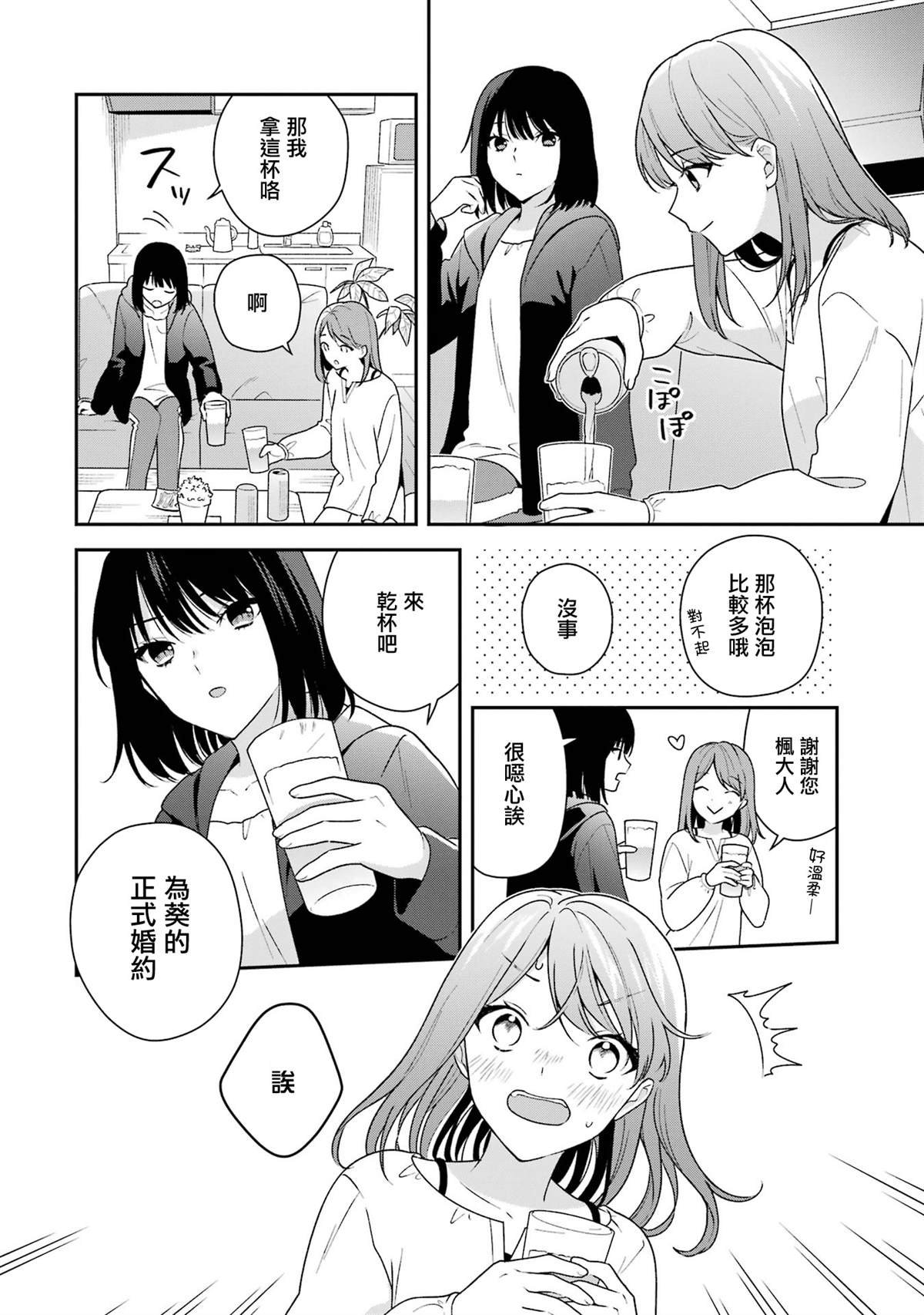 第19.1话