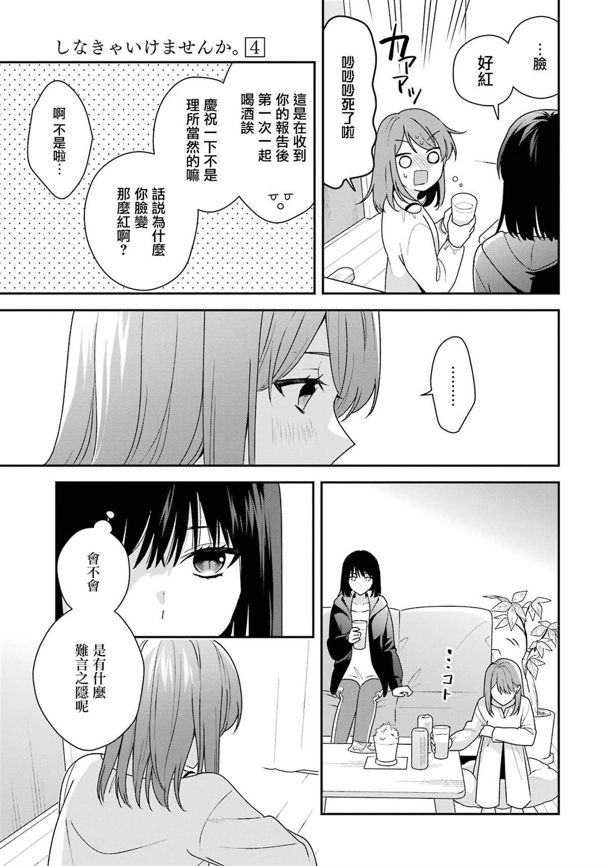 第19.1话