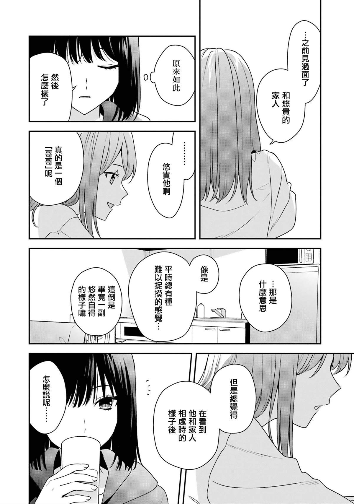 第19.1话