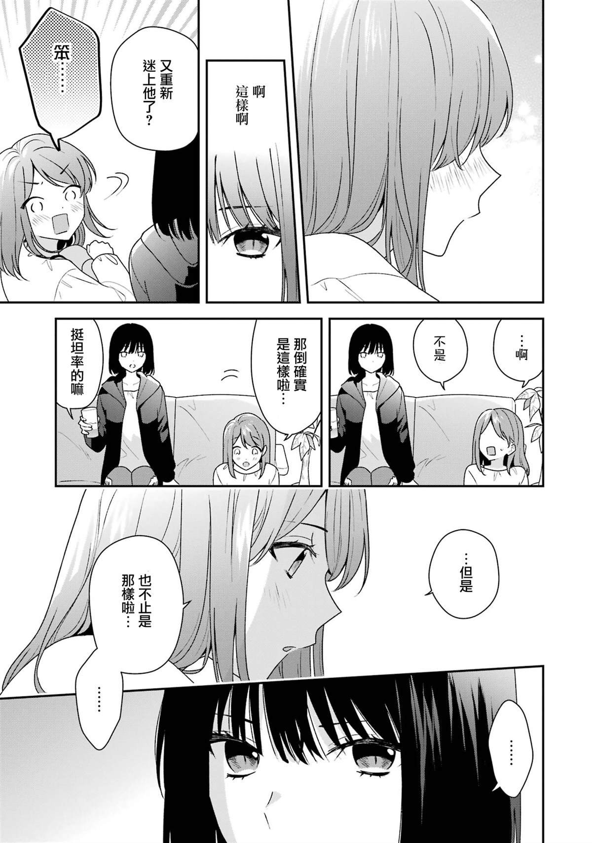第19.1话